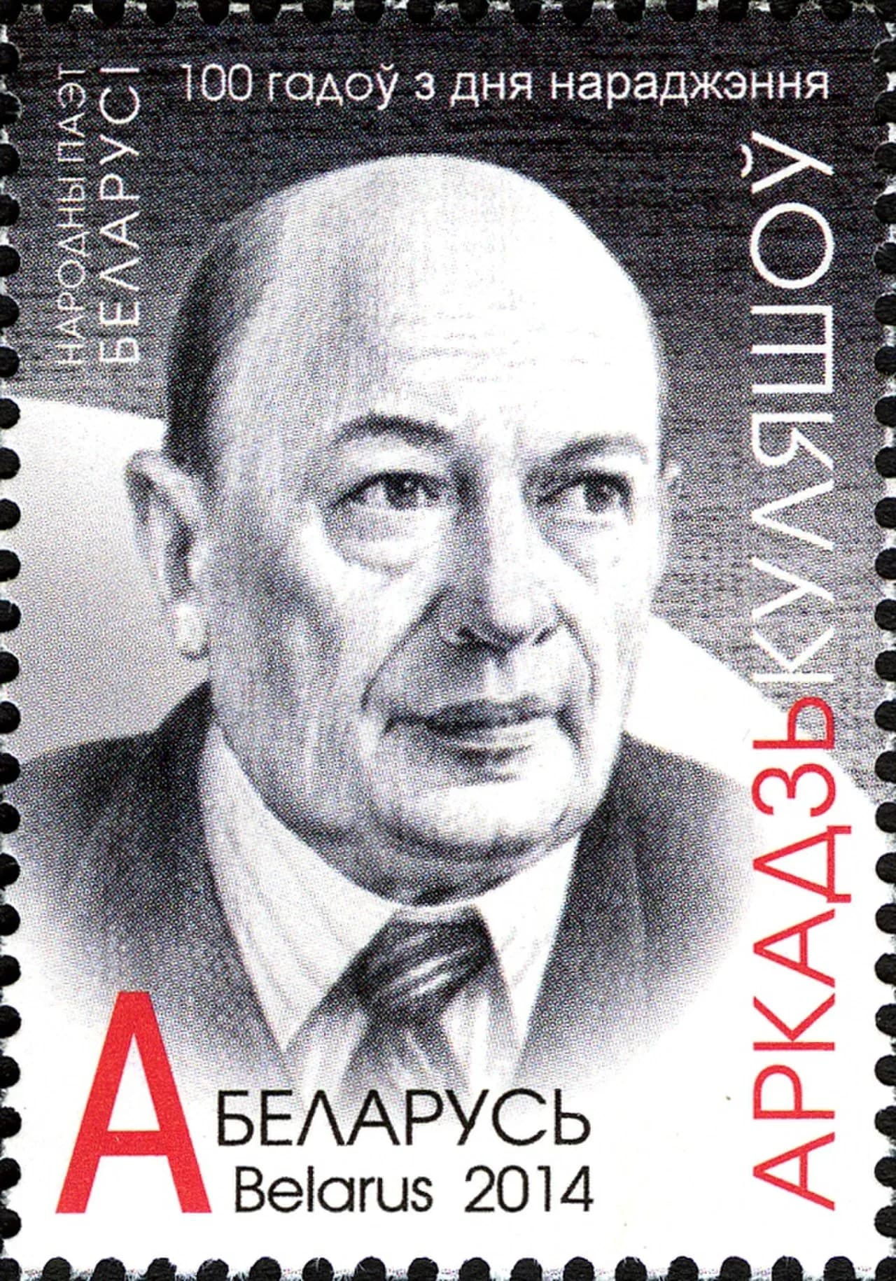 Arkads Kuljaschou