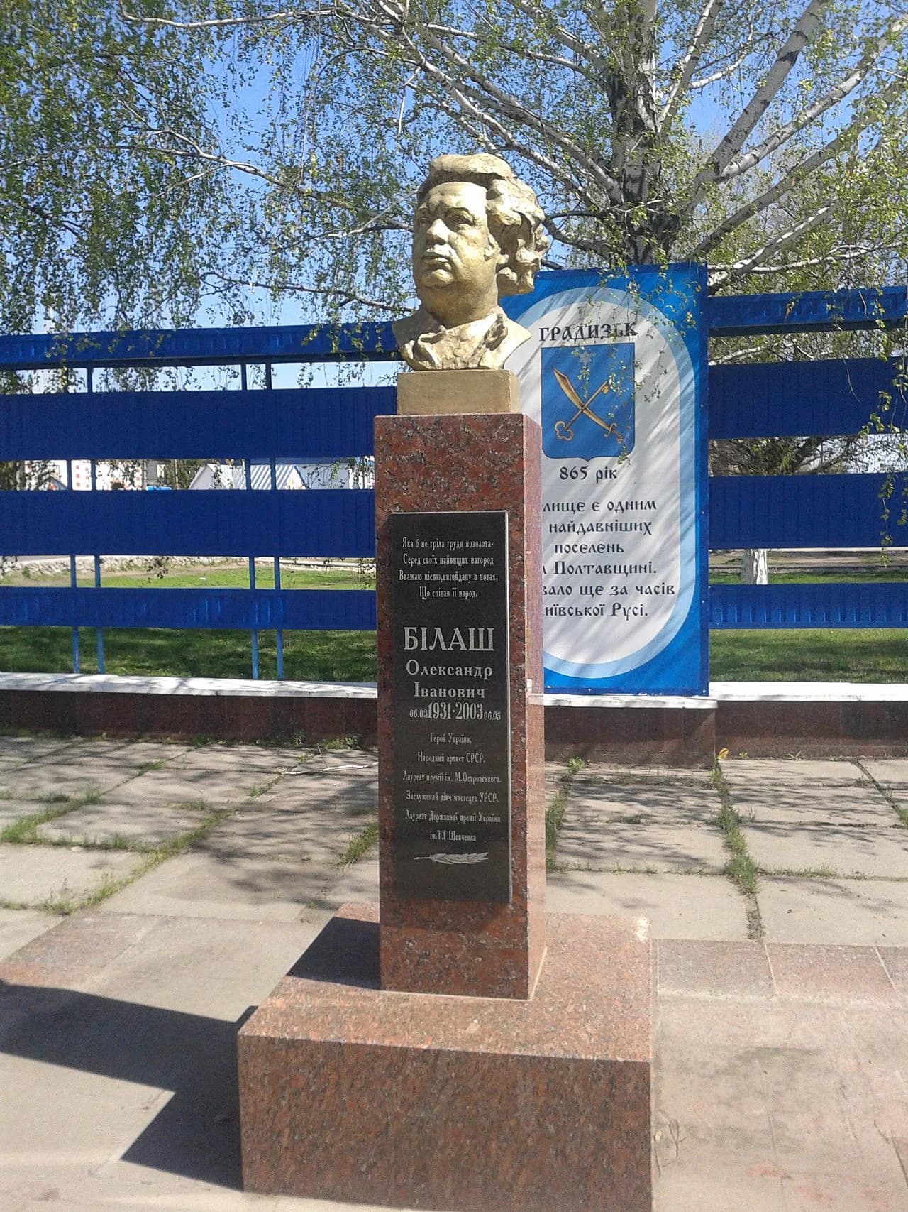 Oleksandr Bilasch