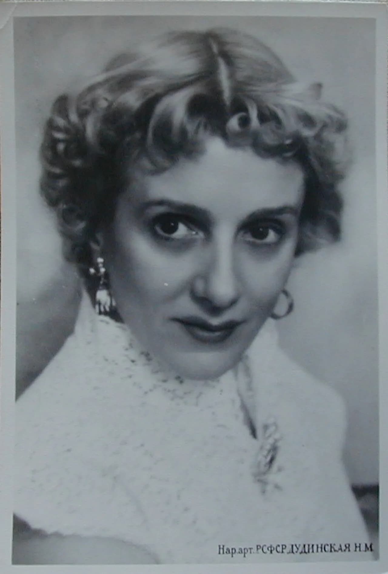 Natalja Michailowna Dudinskaja