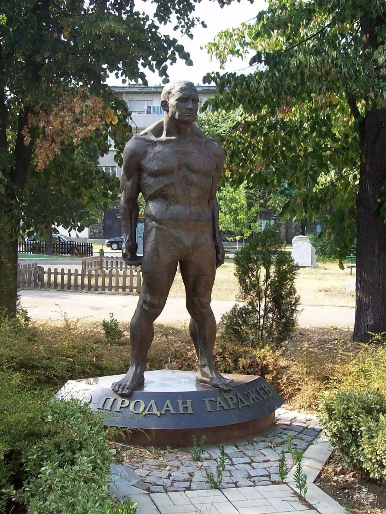 Prodan Gardschew