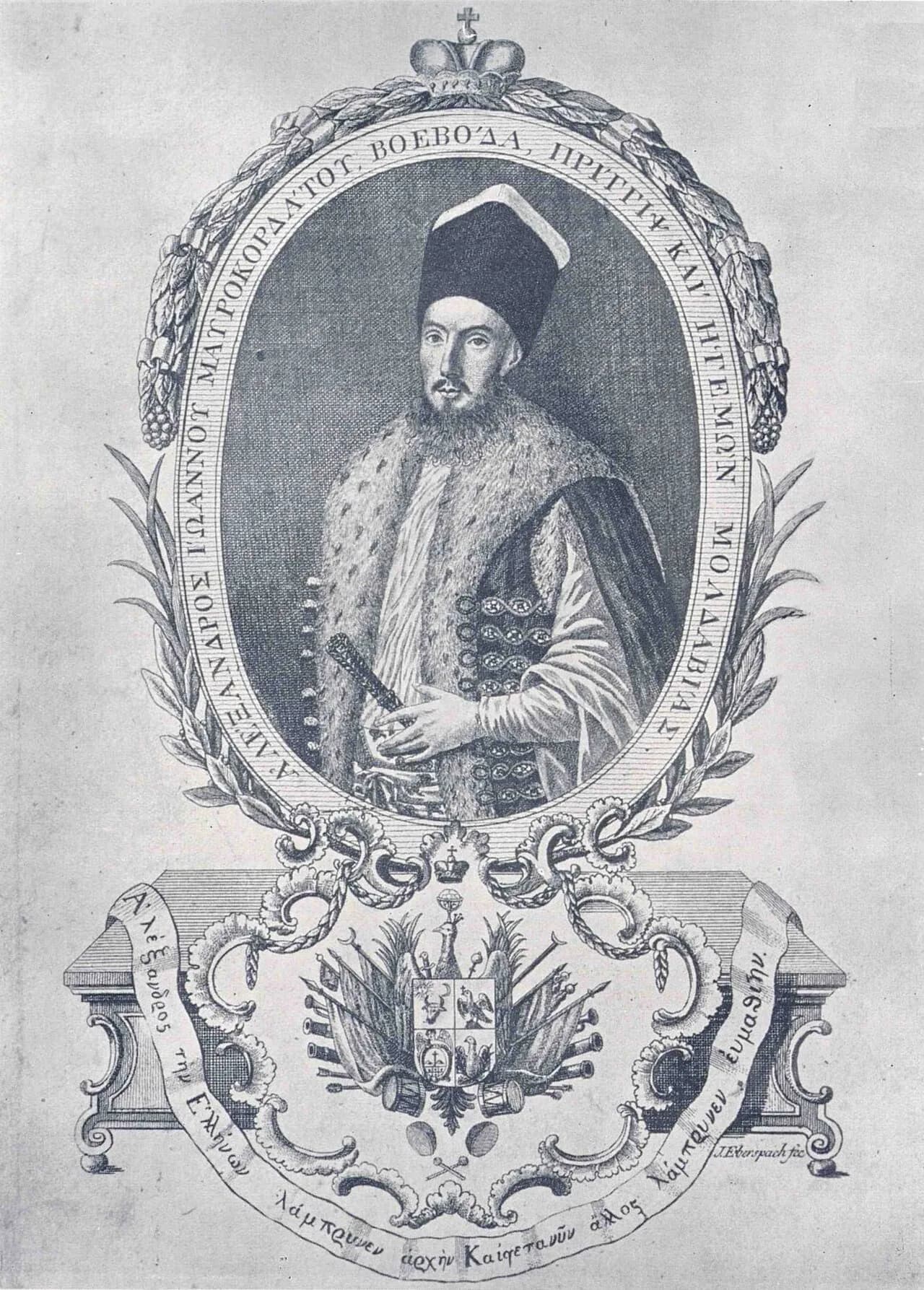 Alexandru Mavrocordat Firaris
