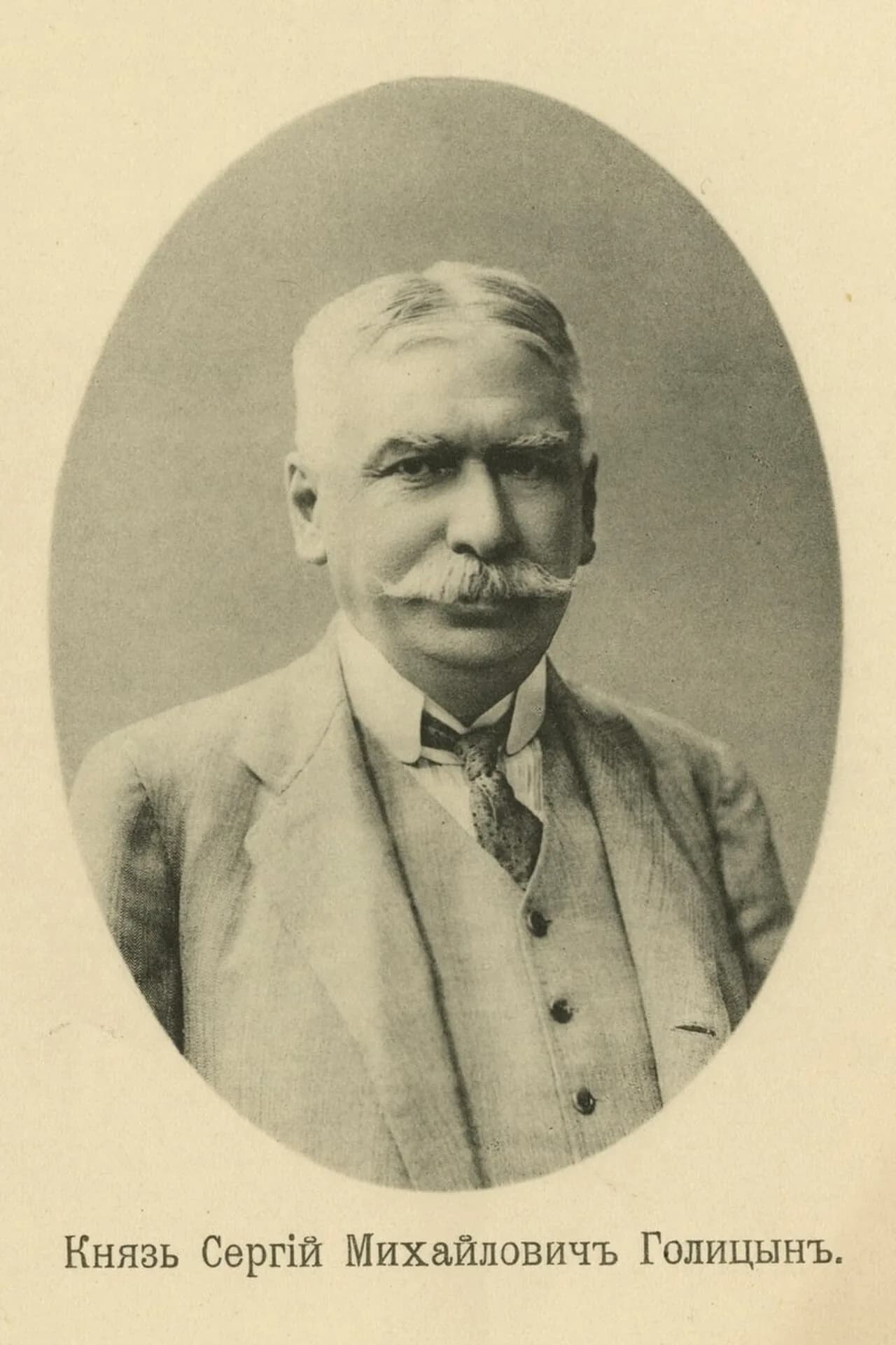 Sergei Michailowitsch Golizyn