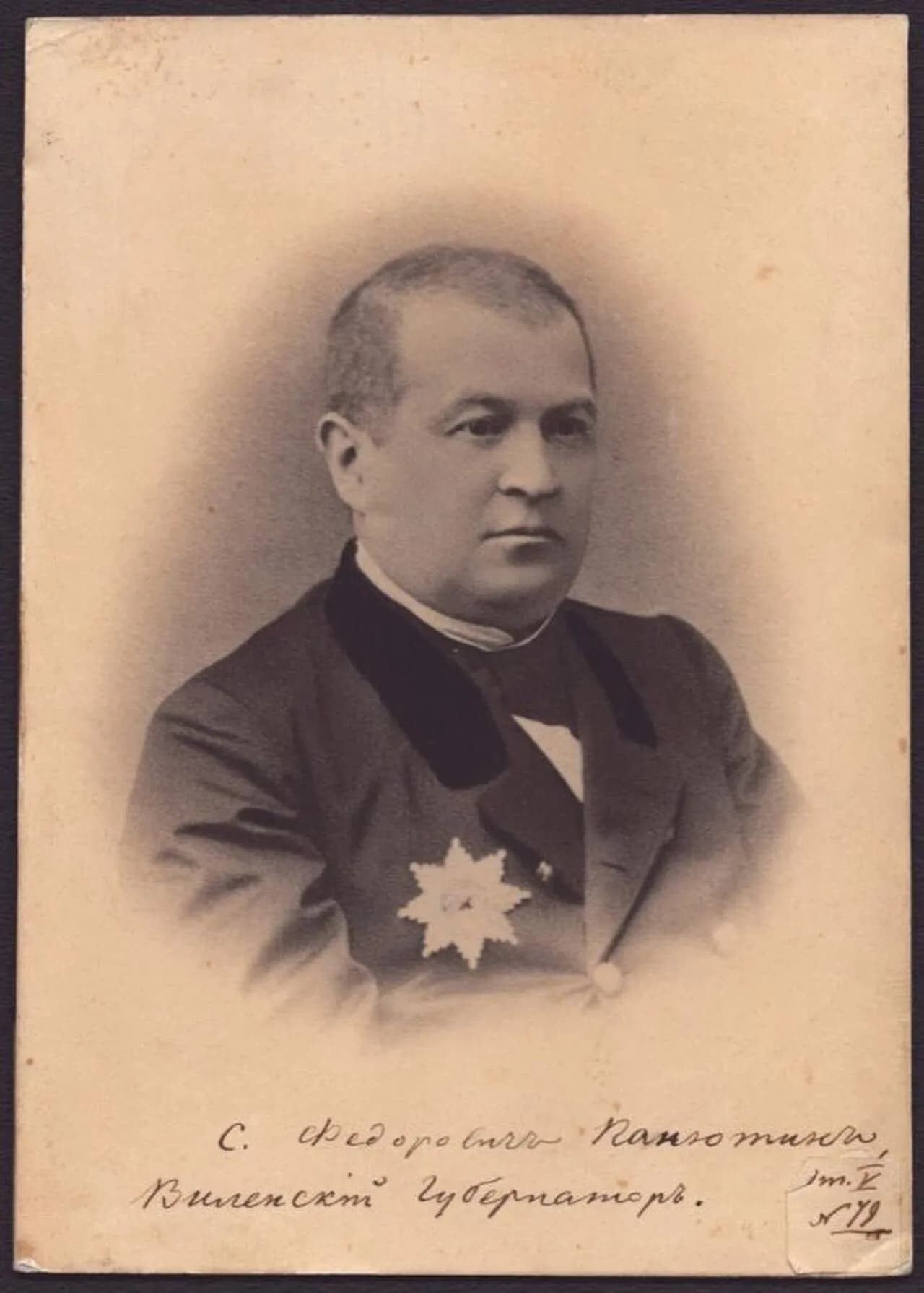 Stepan Fjodorowitsch Panjutin