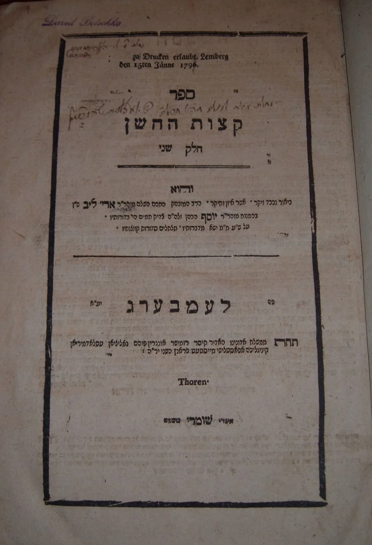 Aryeh Leib HaCohen Heller