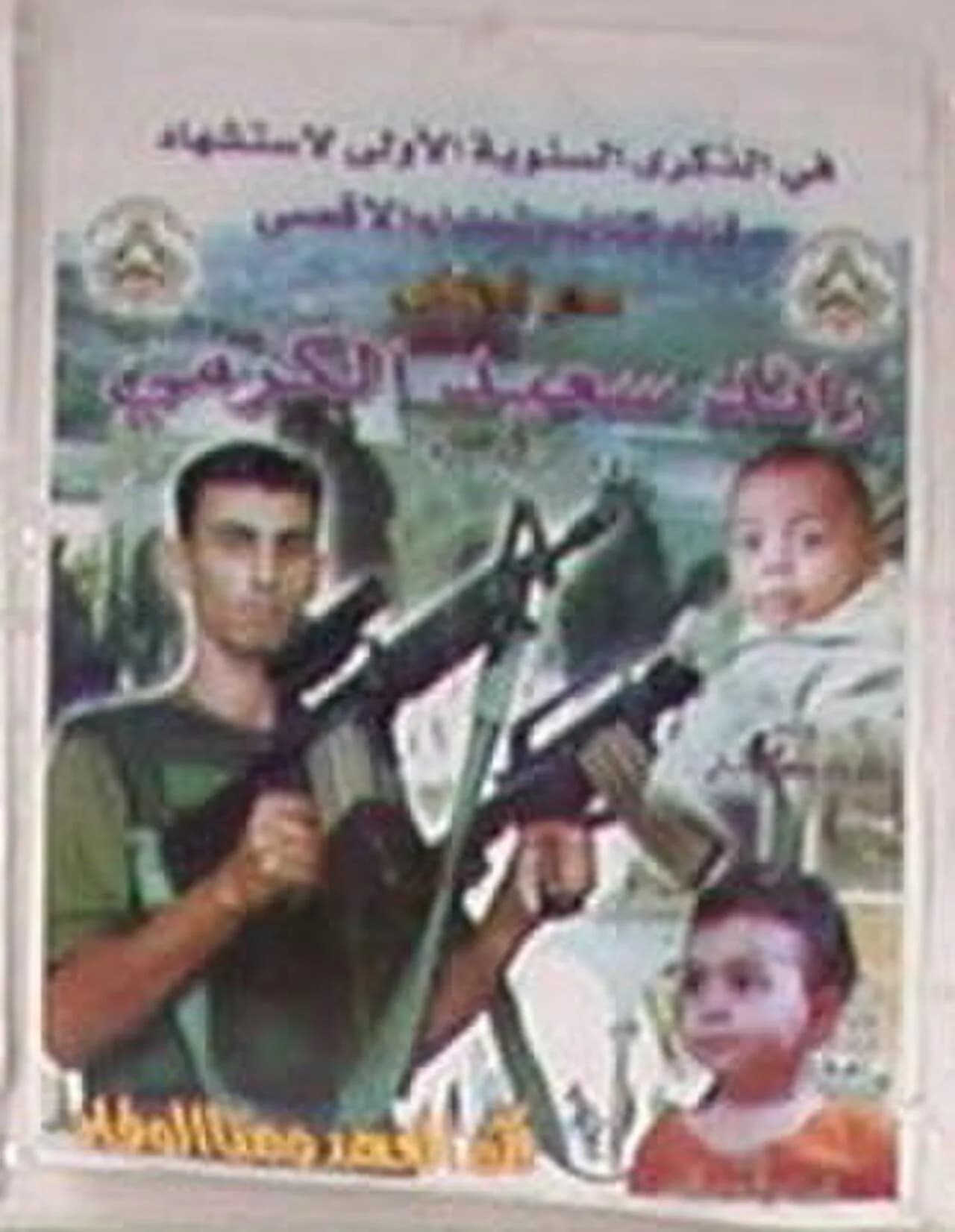 Raed Al Karmi