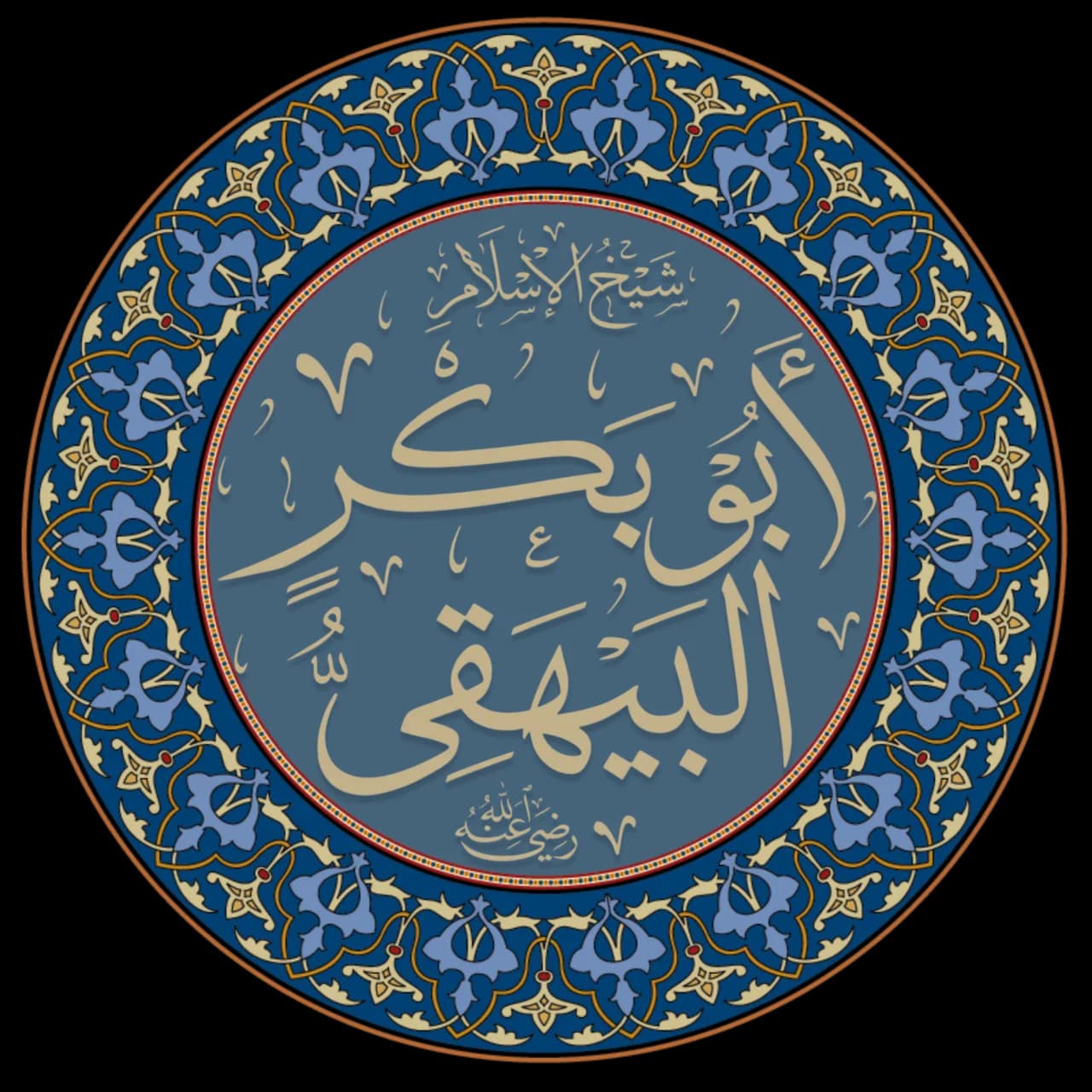 Al-Baihaqī