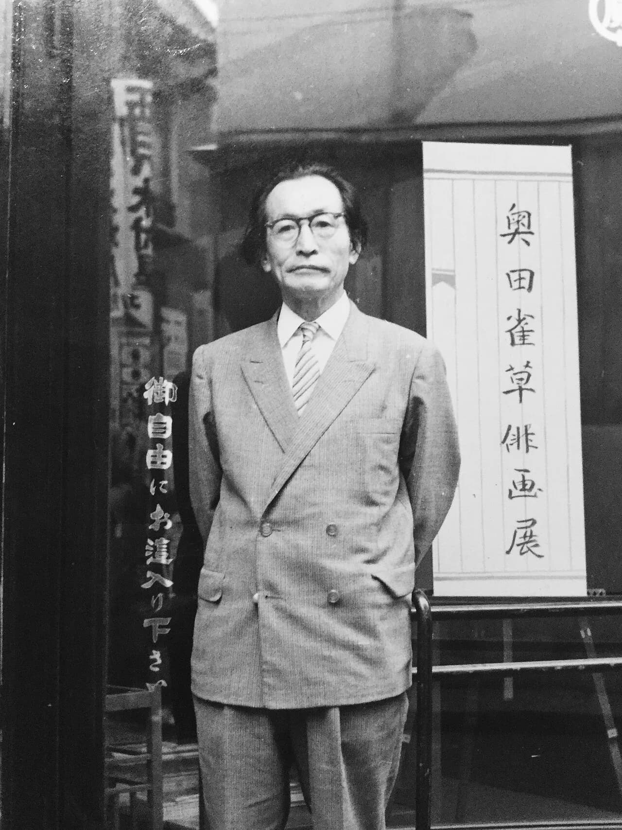 Okuda Jakusō