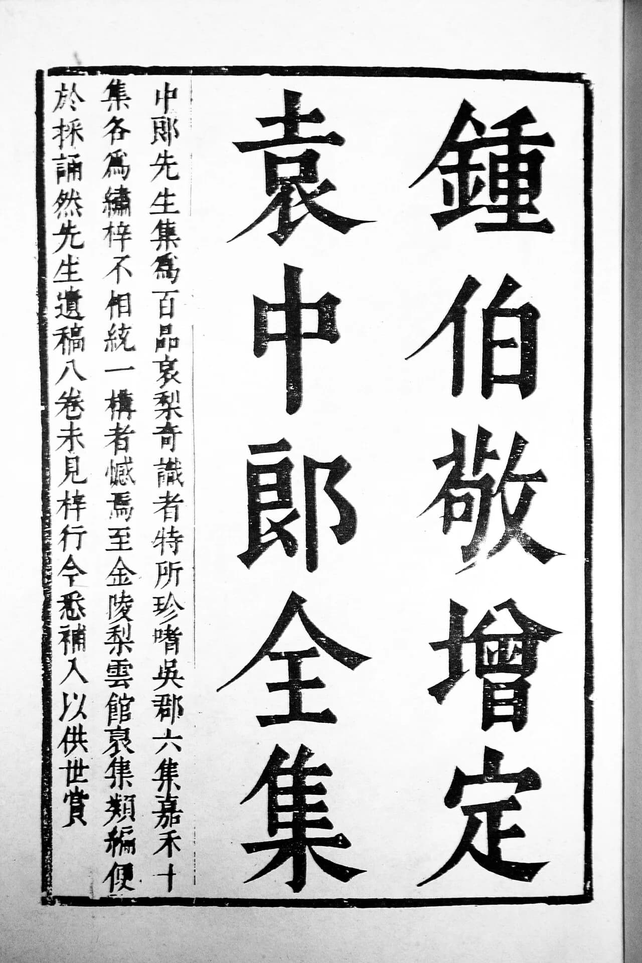 Yuan Hongdao