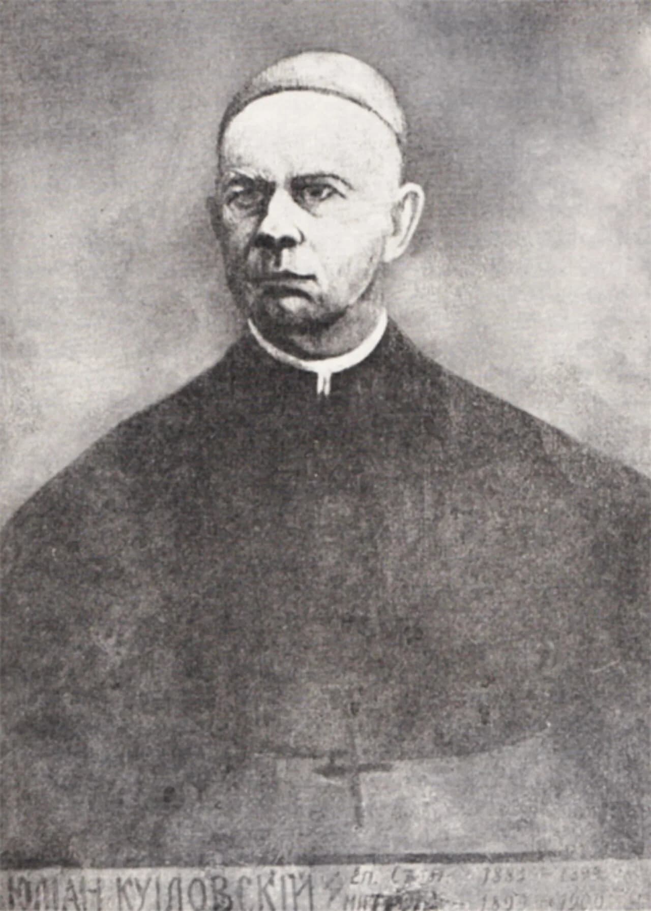 Julian Kuiłowski
