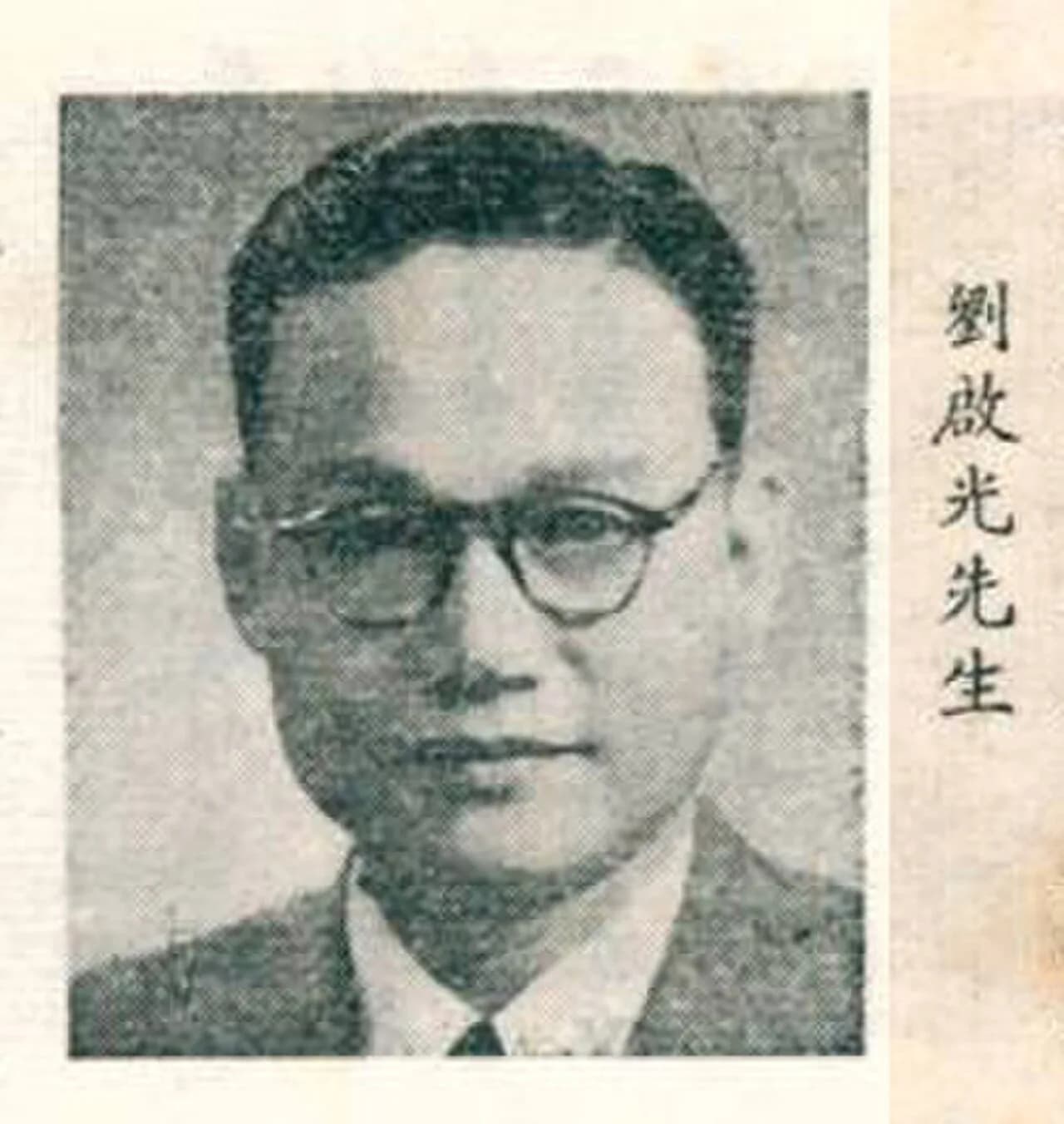 Liu Qiguang