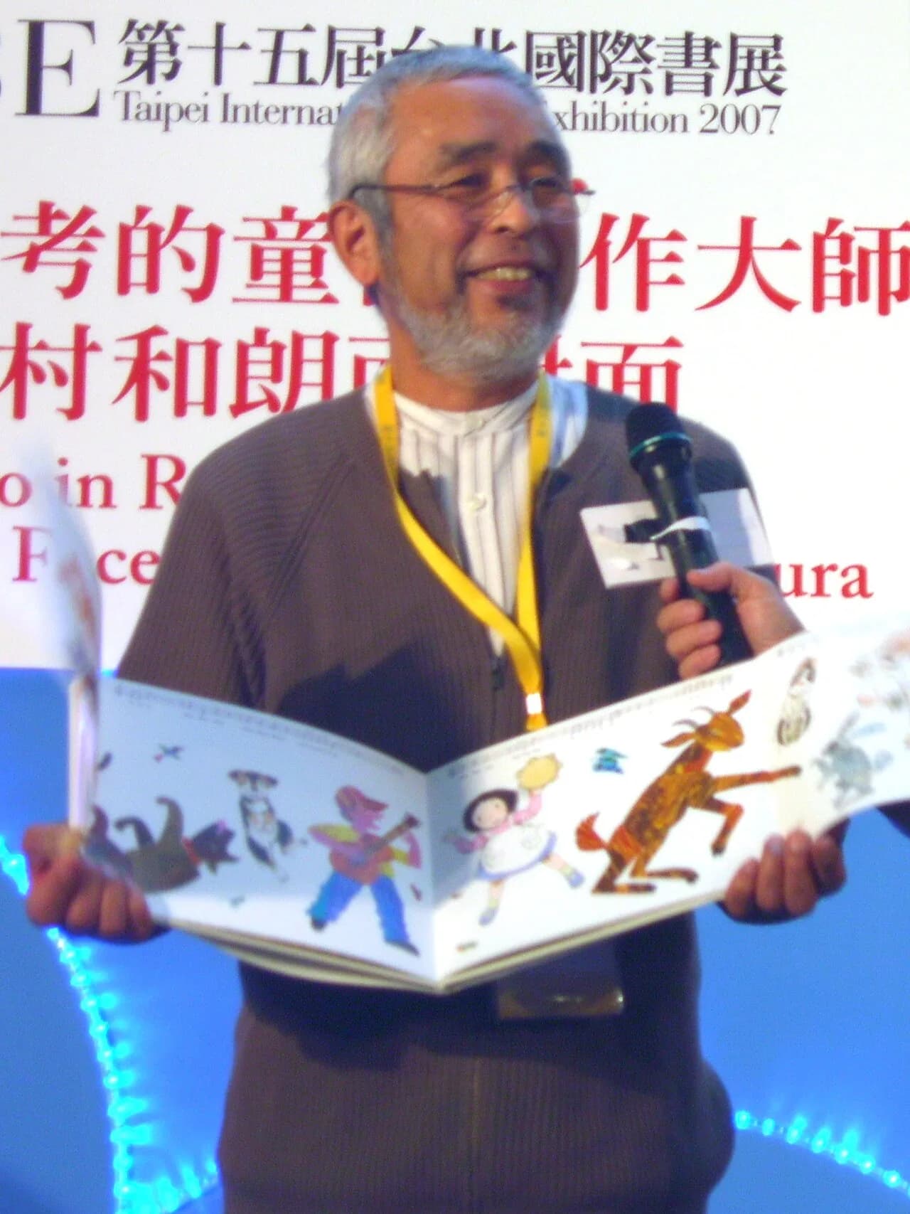 Kazuo Iwamura