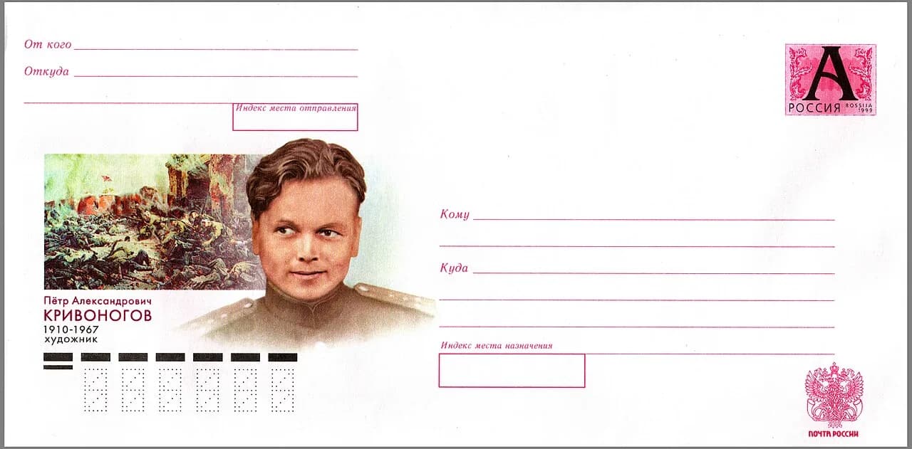Piotr Krivonogov