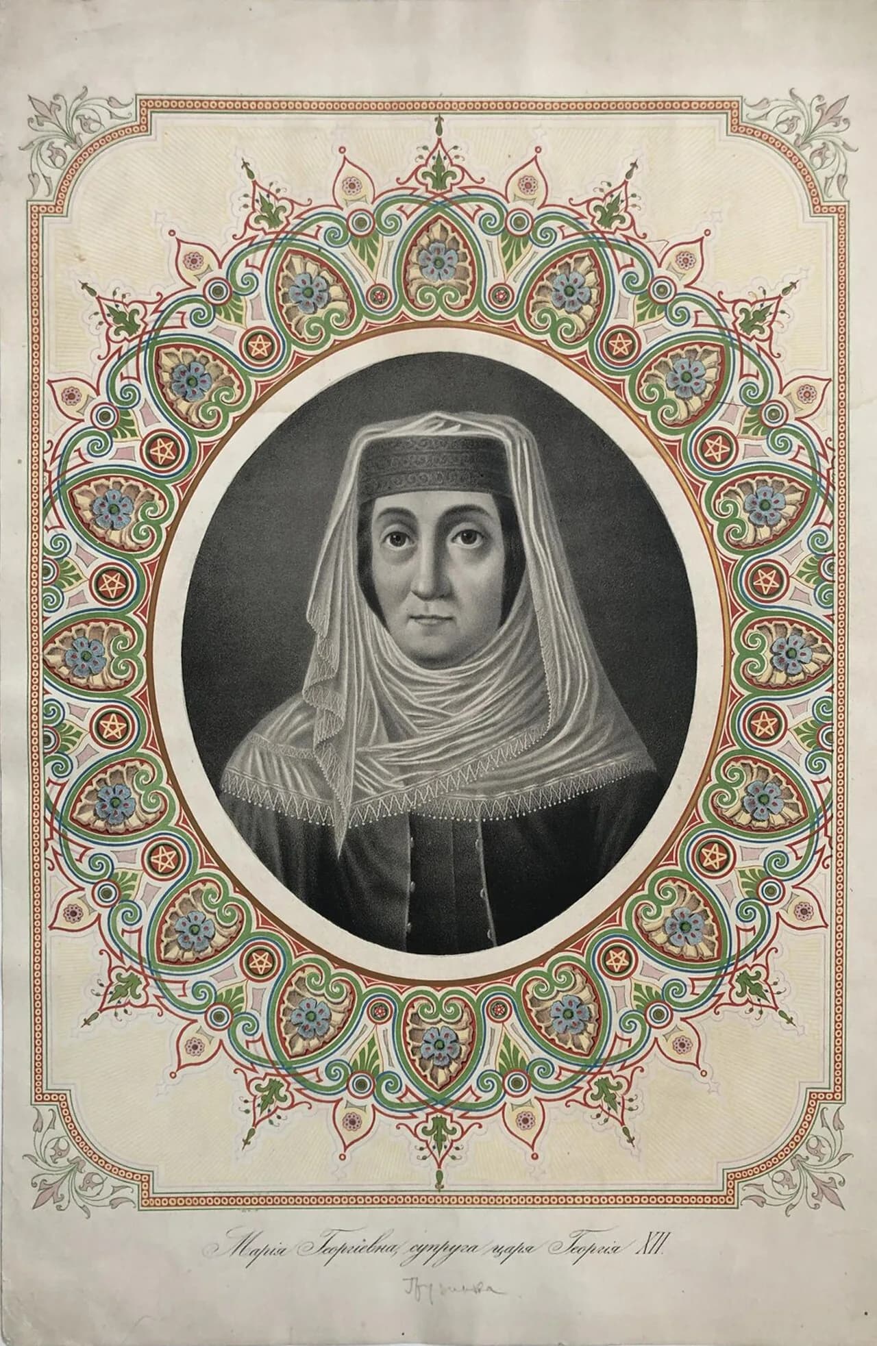 Mariam Zizischwili