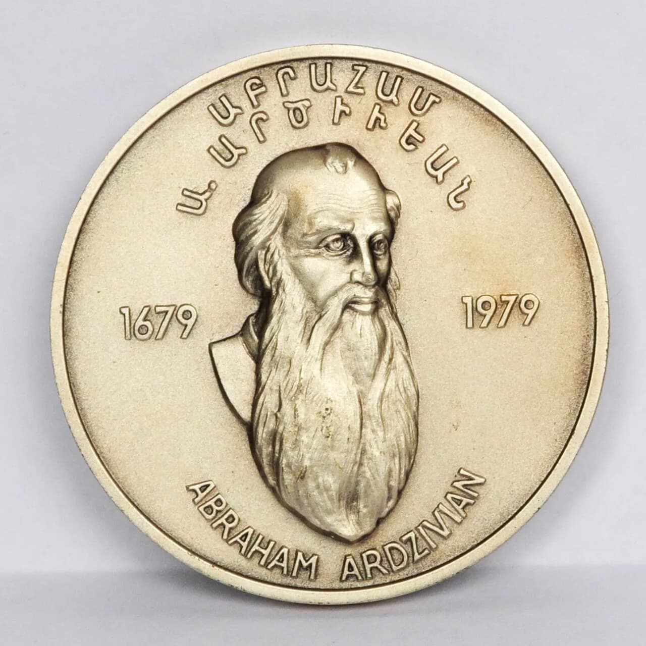 Abraham Bedros I. Ardzivian