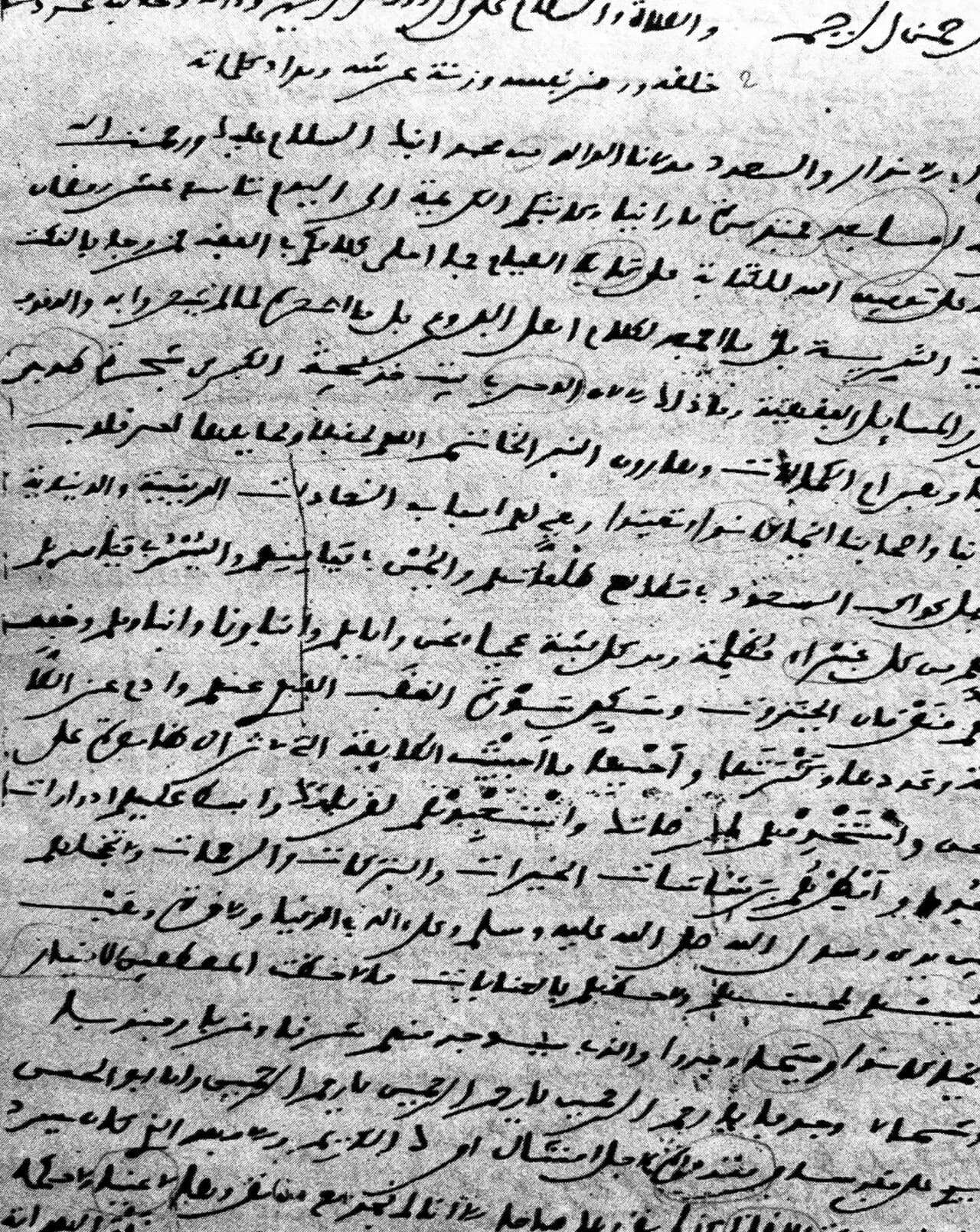 Mohamed Ibn Abdelkabir al-Kettani
