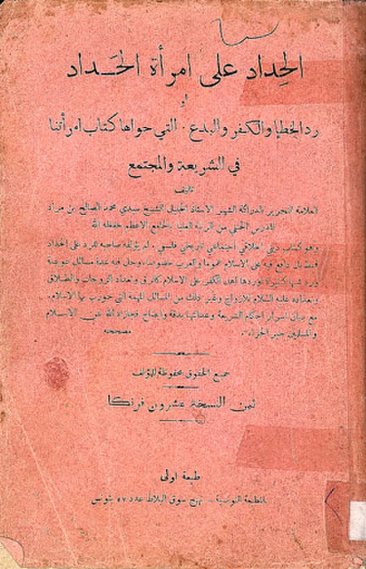 Mohamed Salah Ben Mrad