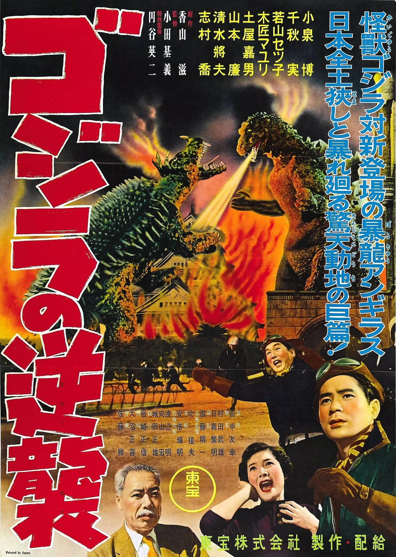 Motoyoshi Oda