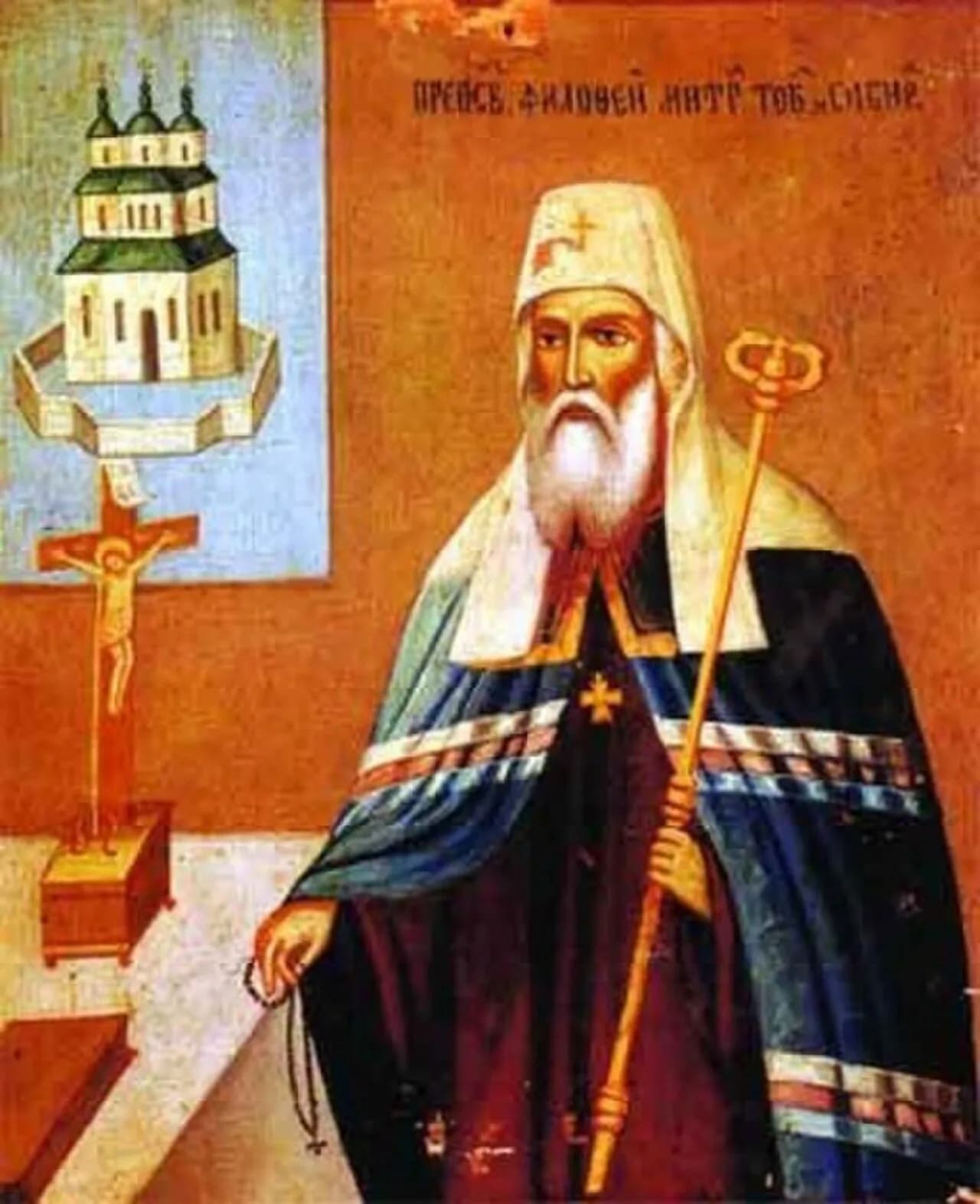 Filofeĭ