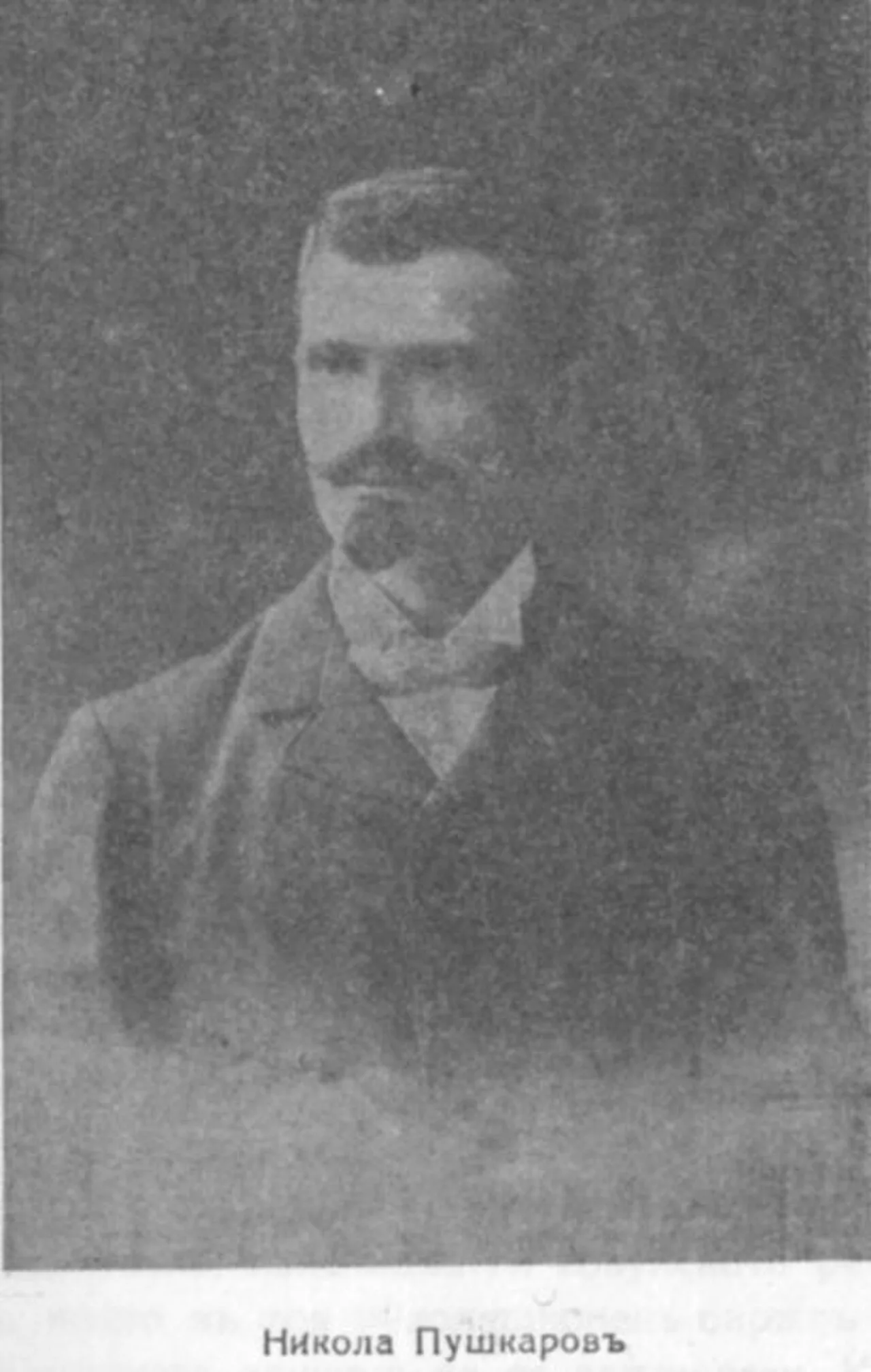 Nikola Puschkarow