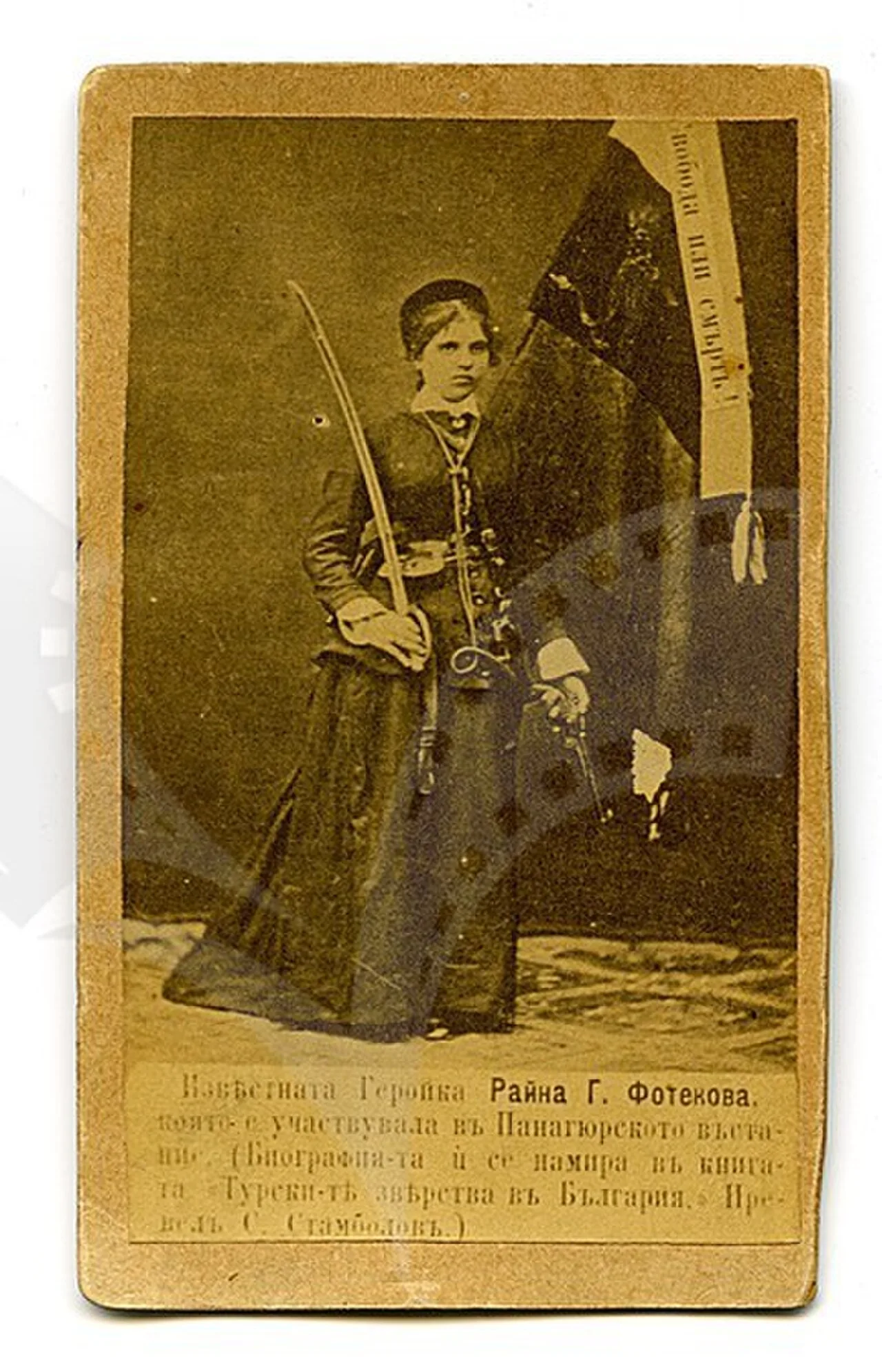 Rajna Knjaginja