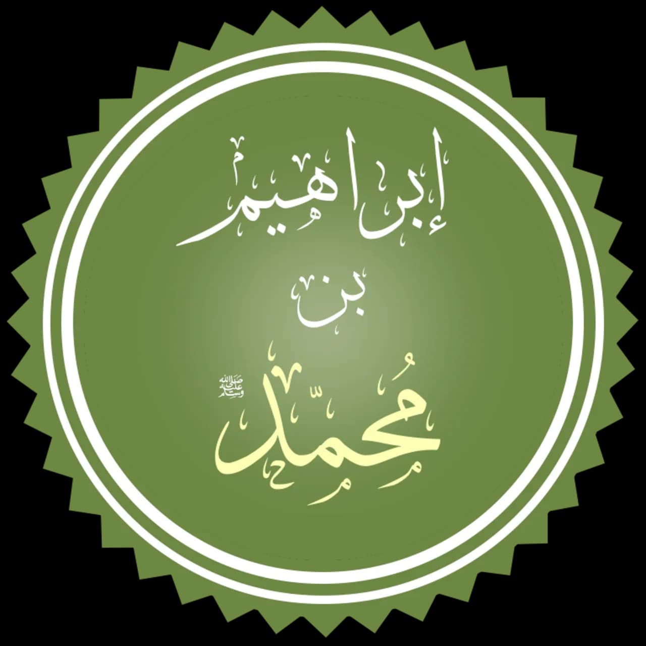 Ibrahim ibn Muhammad