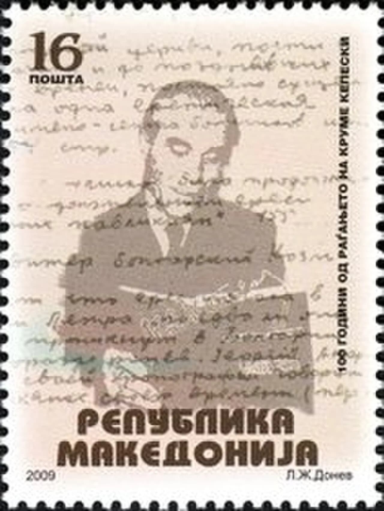 Krume Kepeski