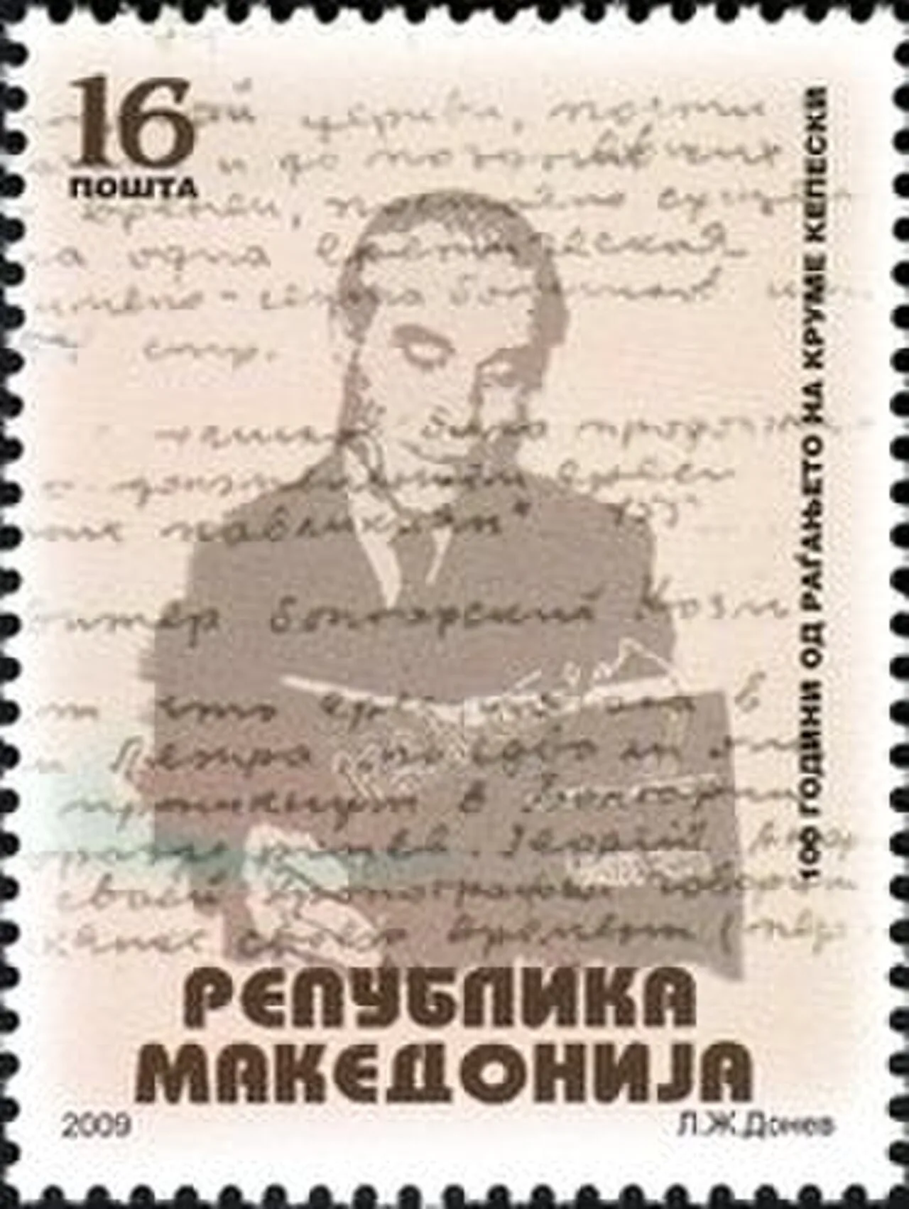 Krume Kepeski