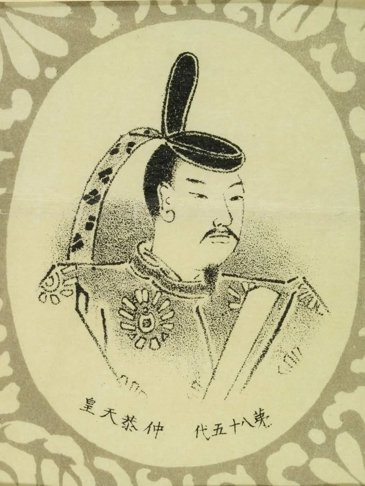 Chūkyō
