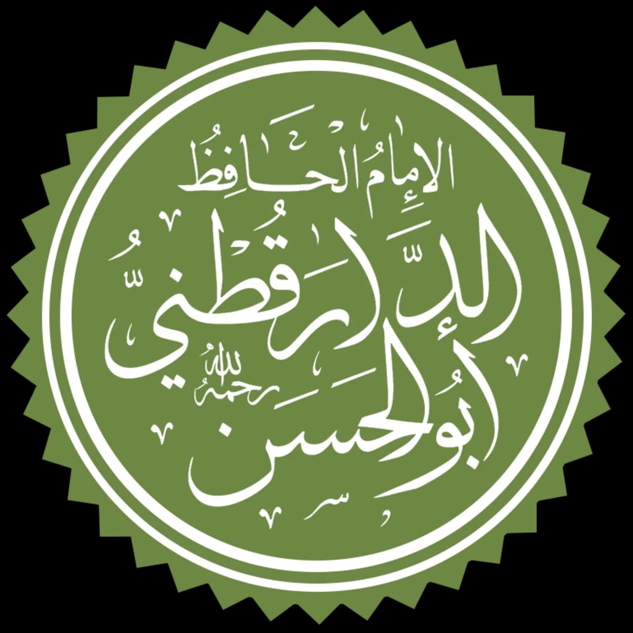 Al-Daraqutni