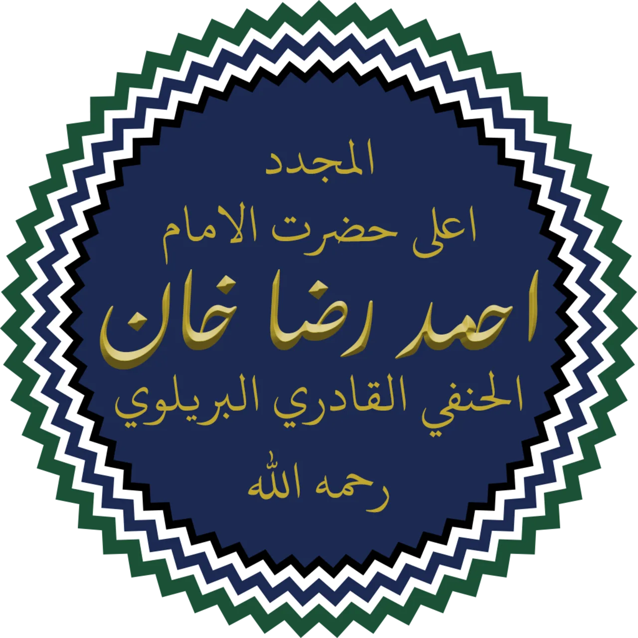 Ahmad Riza Khan Barelwi