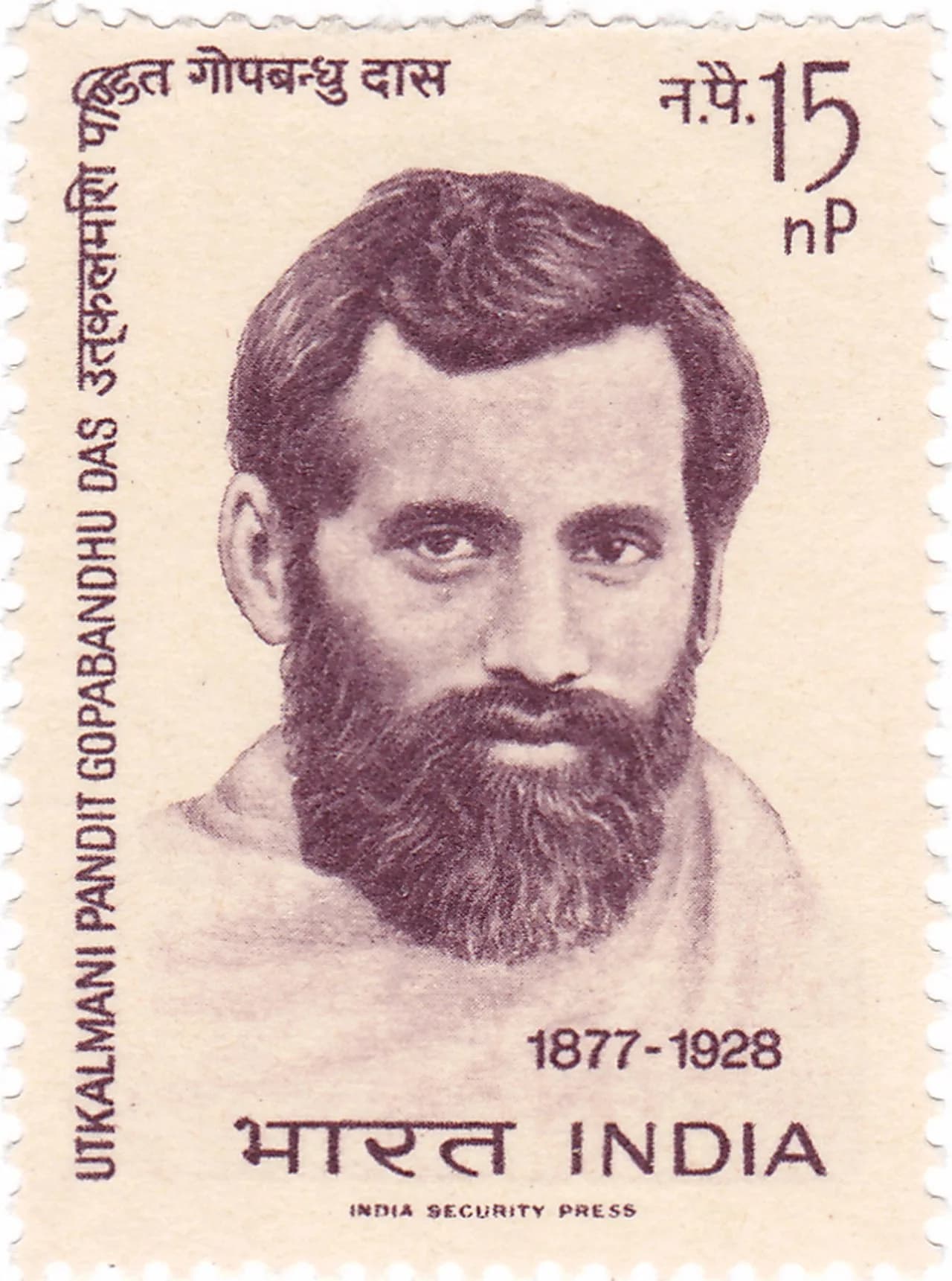 Gopabandhu Das