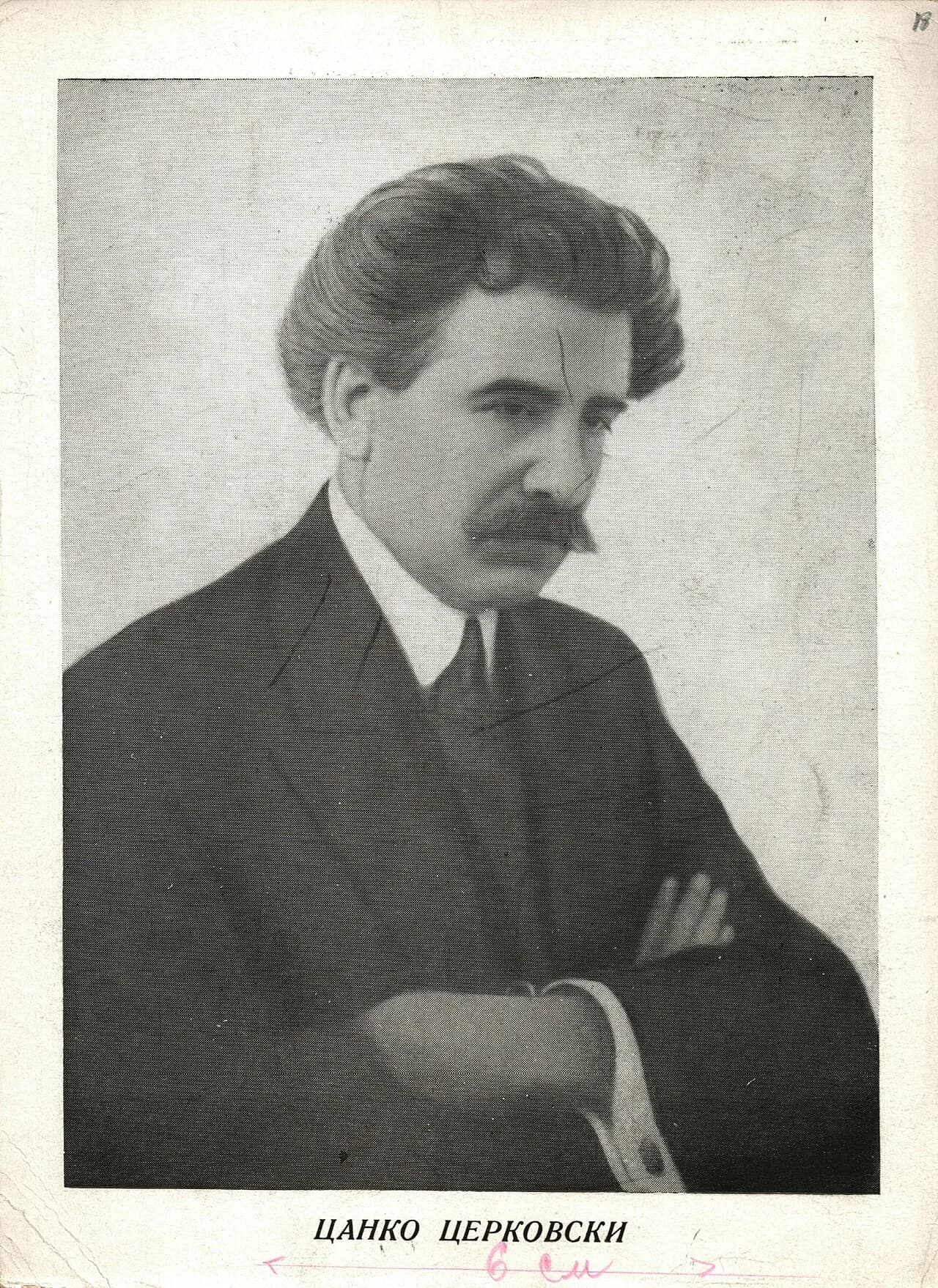 Zanko Zerkowski