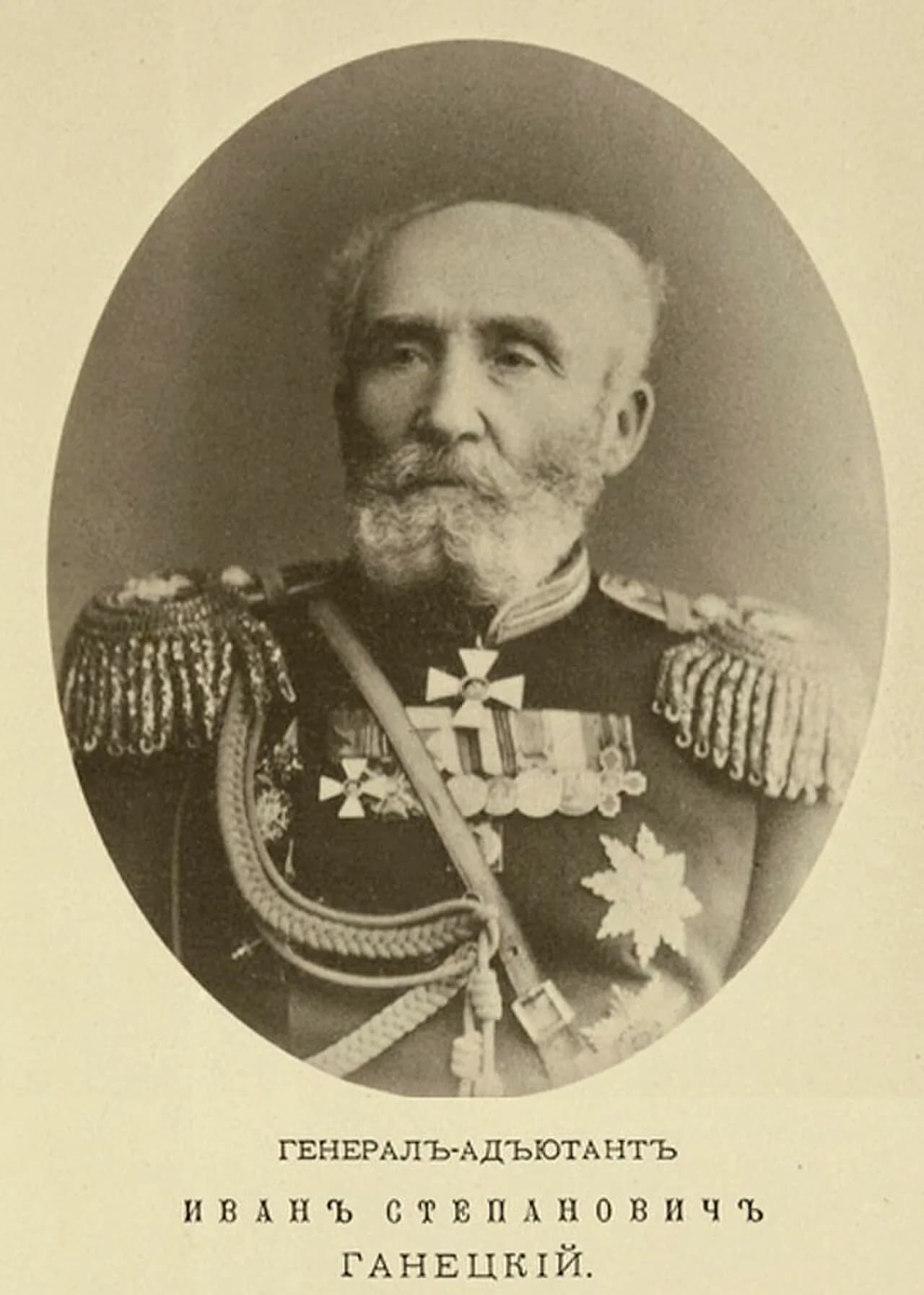 Ivan Ganetsky