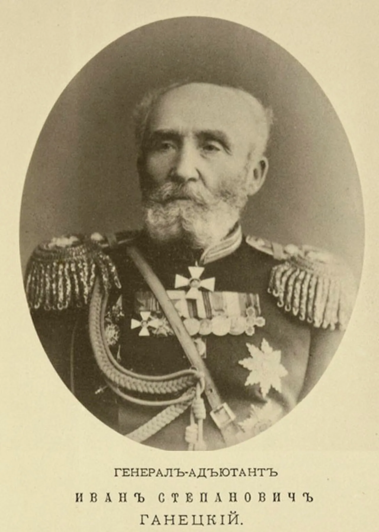Ivan Ganetsky