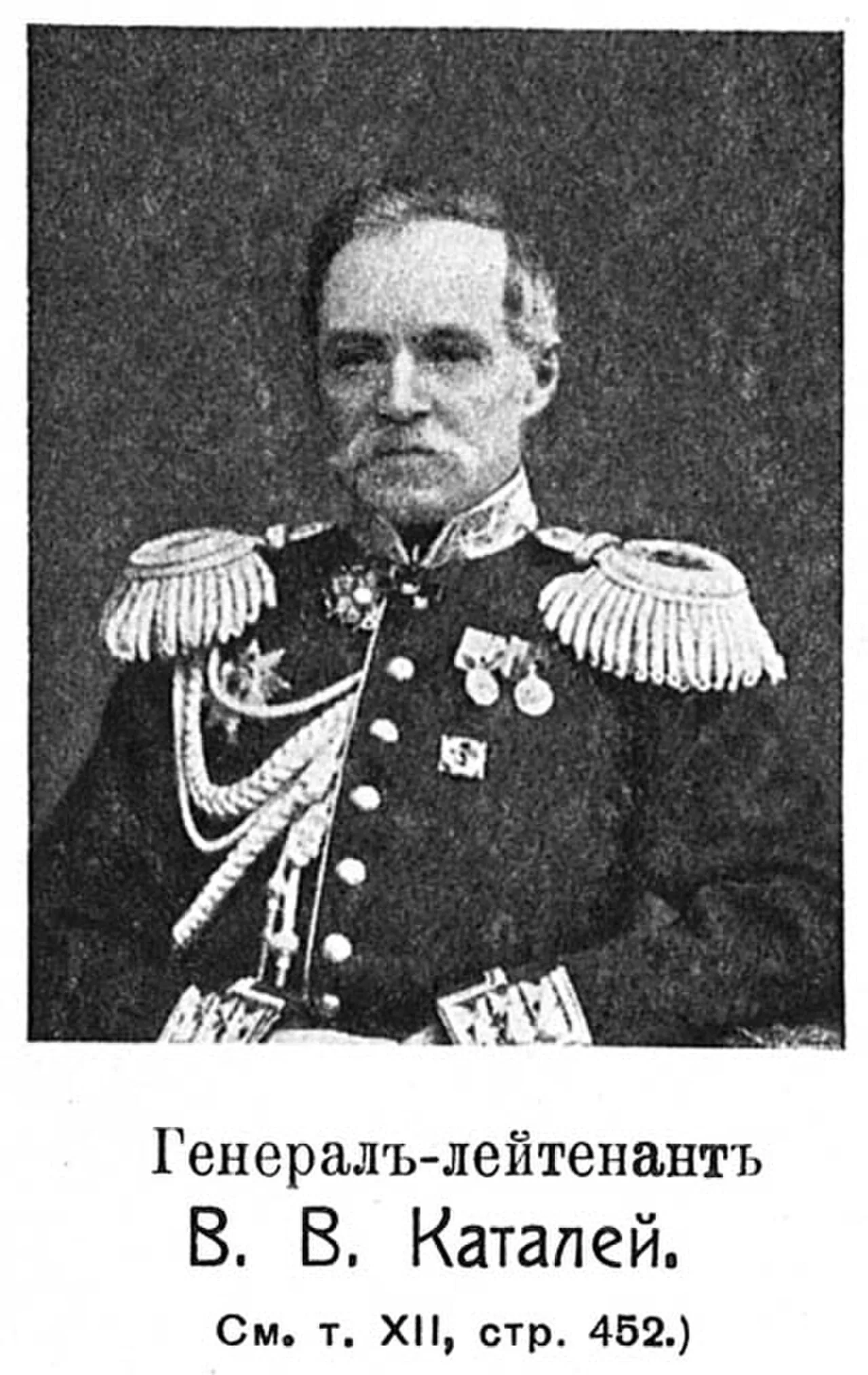 Vasily Vasilyevich Katalei