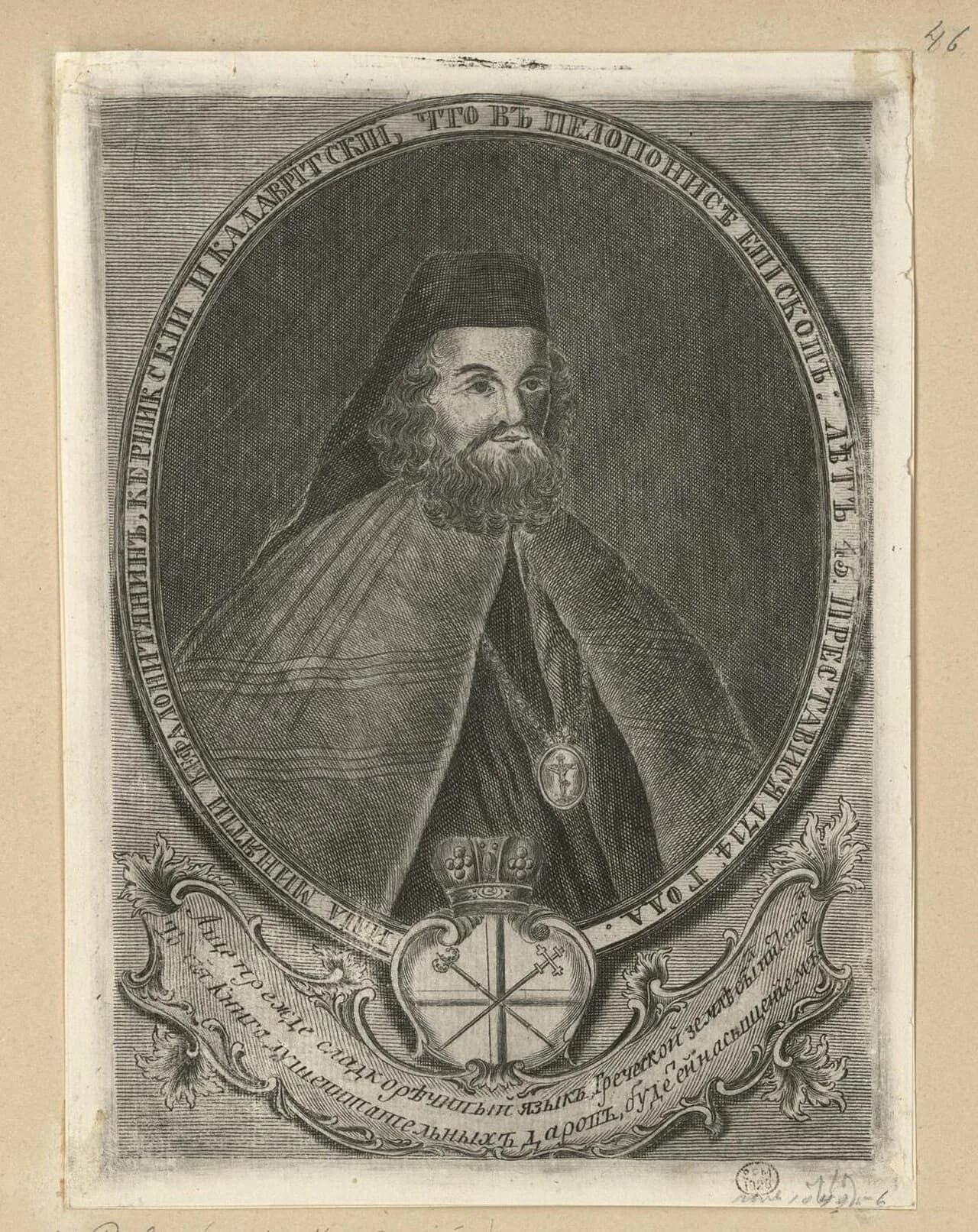 Elias Meniates