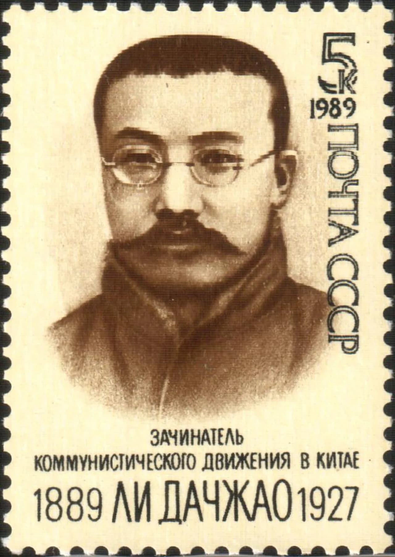 Li Dazhao