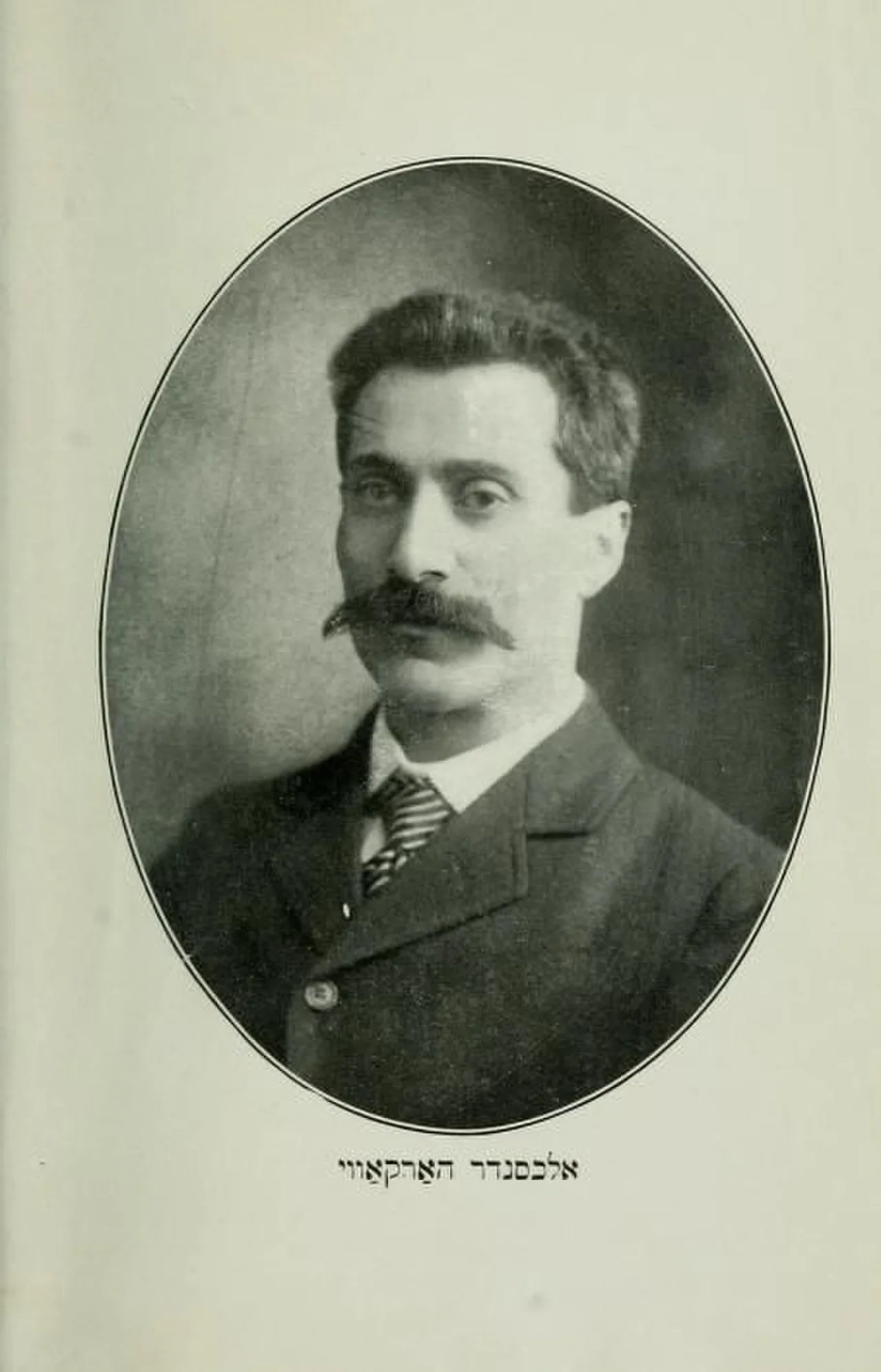 Alexander Harkavy