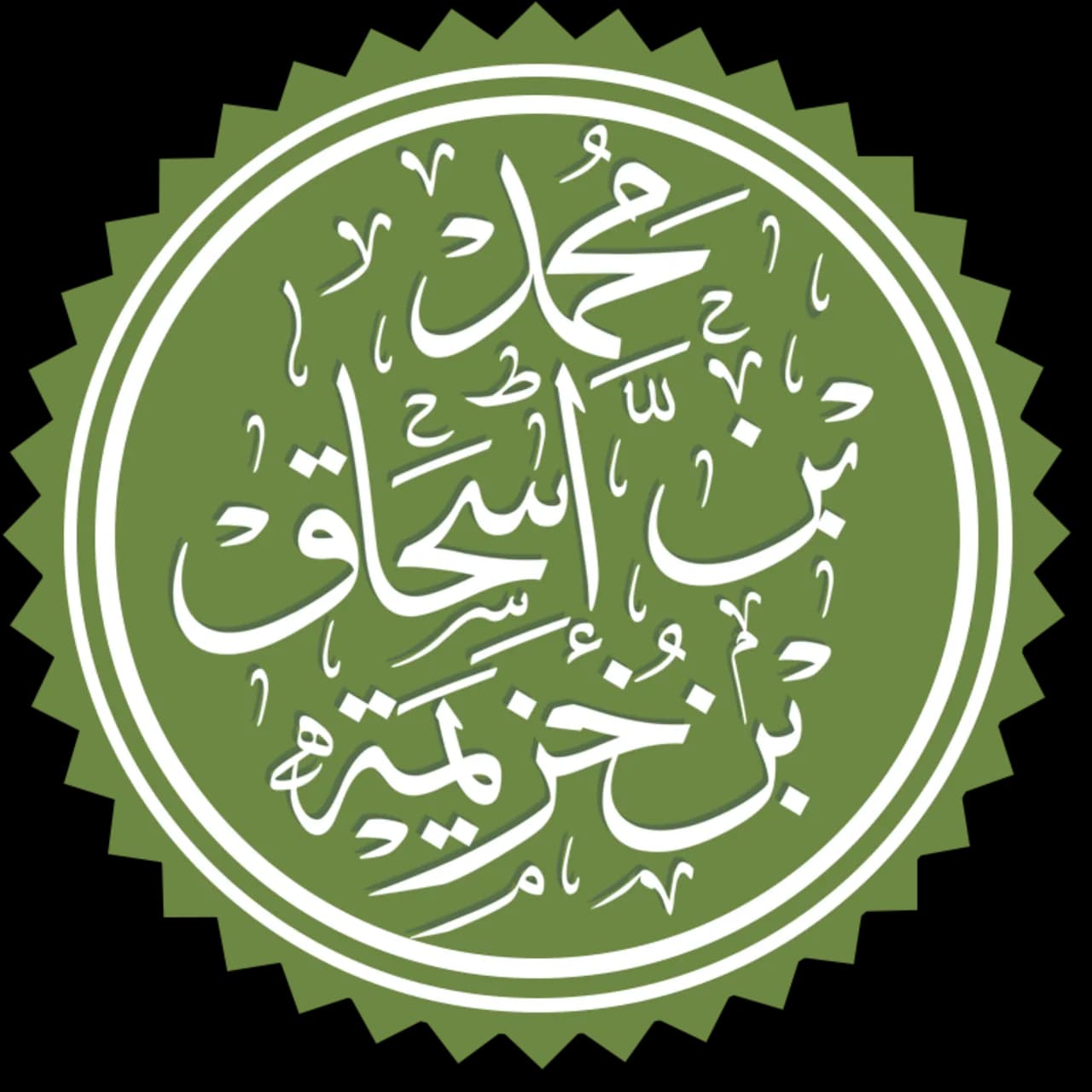 Ibn Khuzaymah