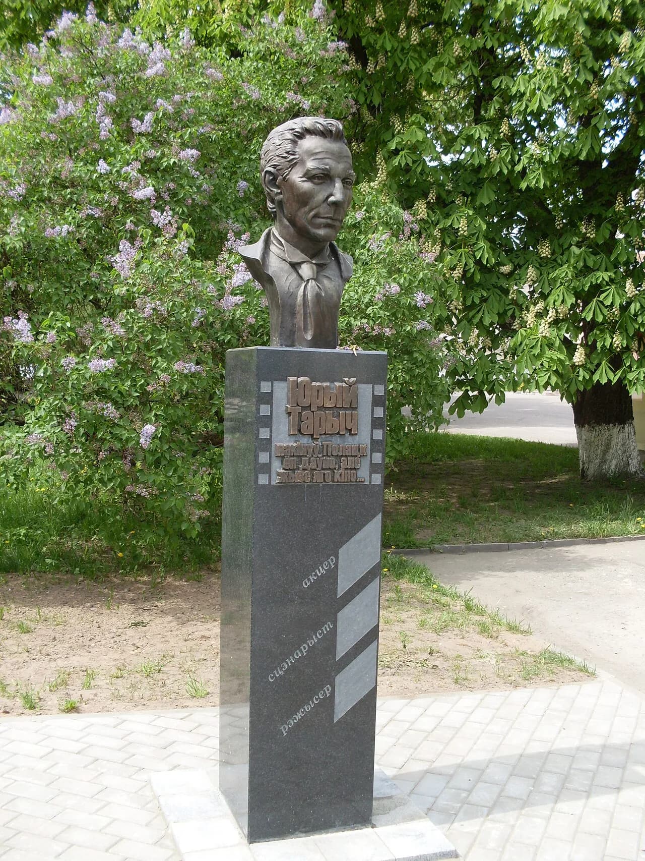Juri Wiktorowitsch Taritsch