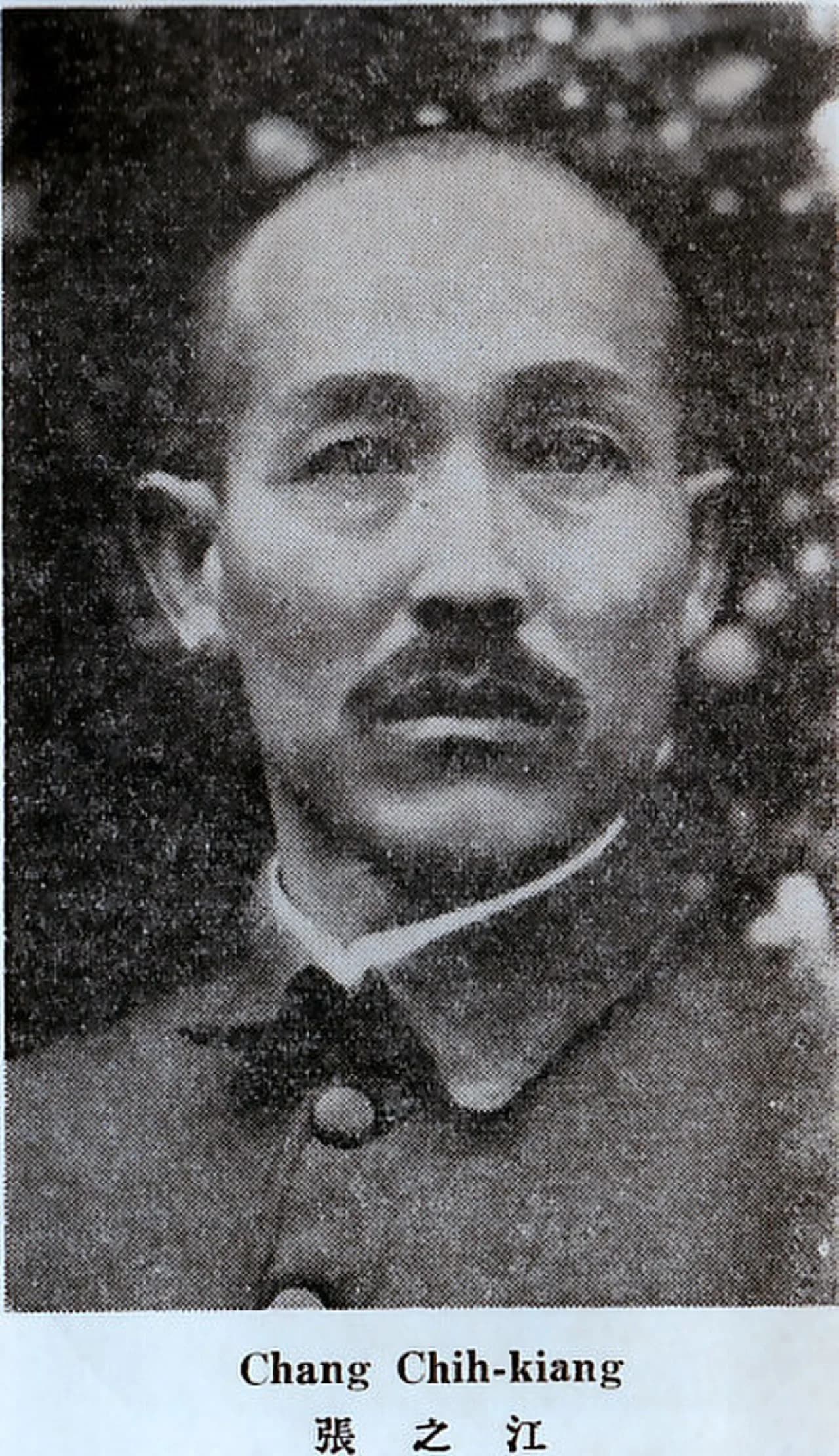 Zhang Zhijiang
