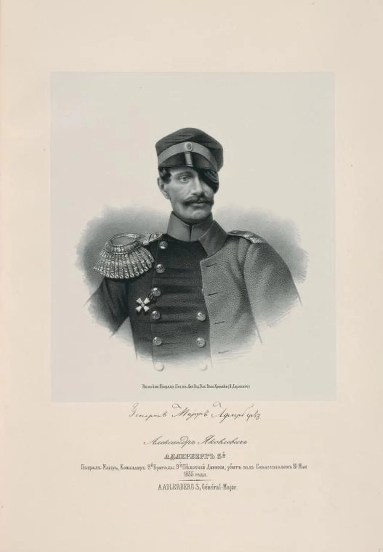 Aleksandr Jakovlevitj Adlerberg