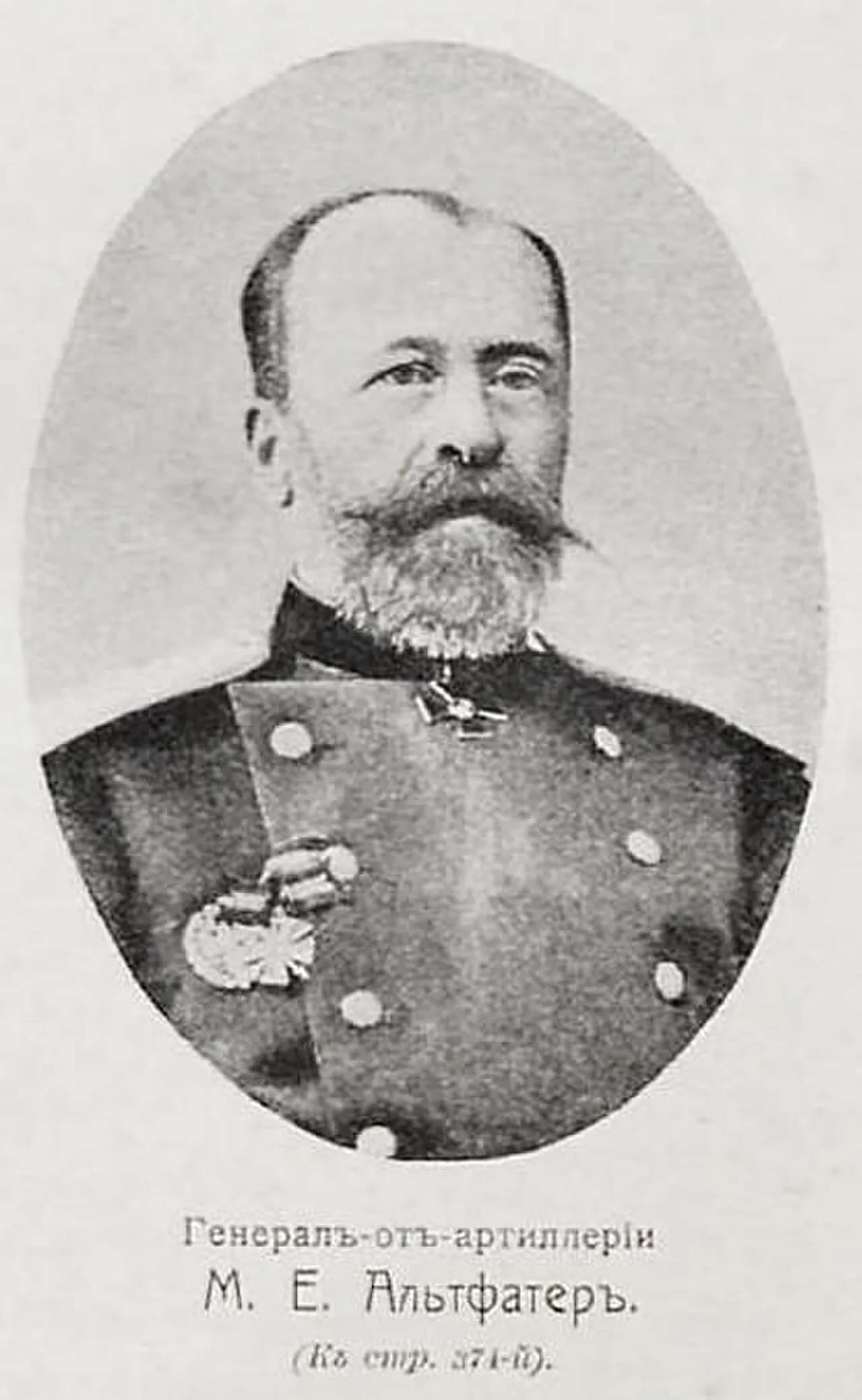 Mihail Georgievič Altfater