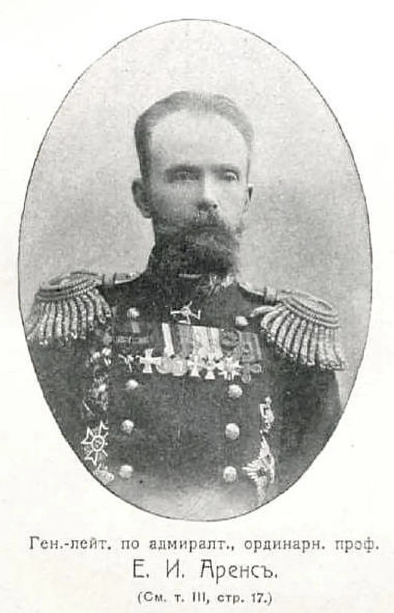 Evgeniĭ Ivanovich Arens