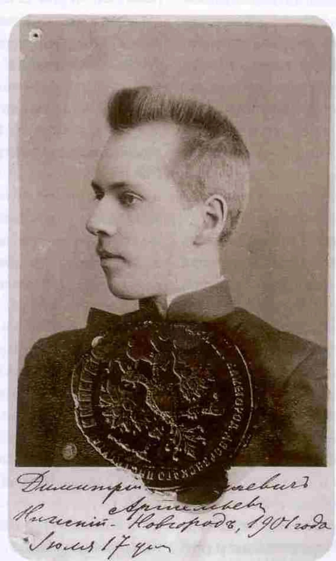 Dmitri Nikolajewitsch Artemjew