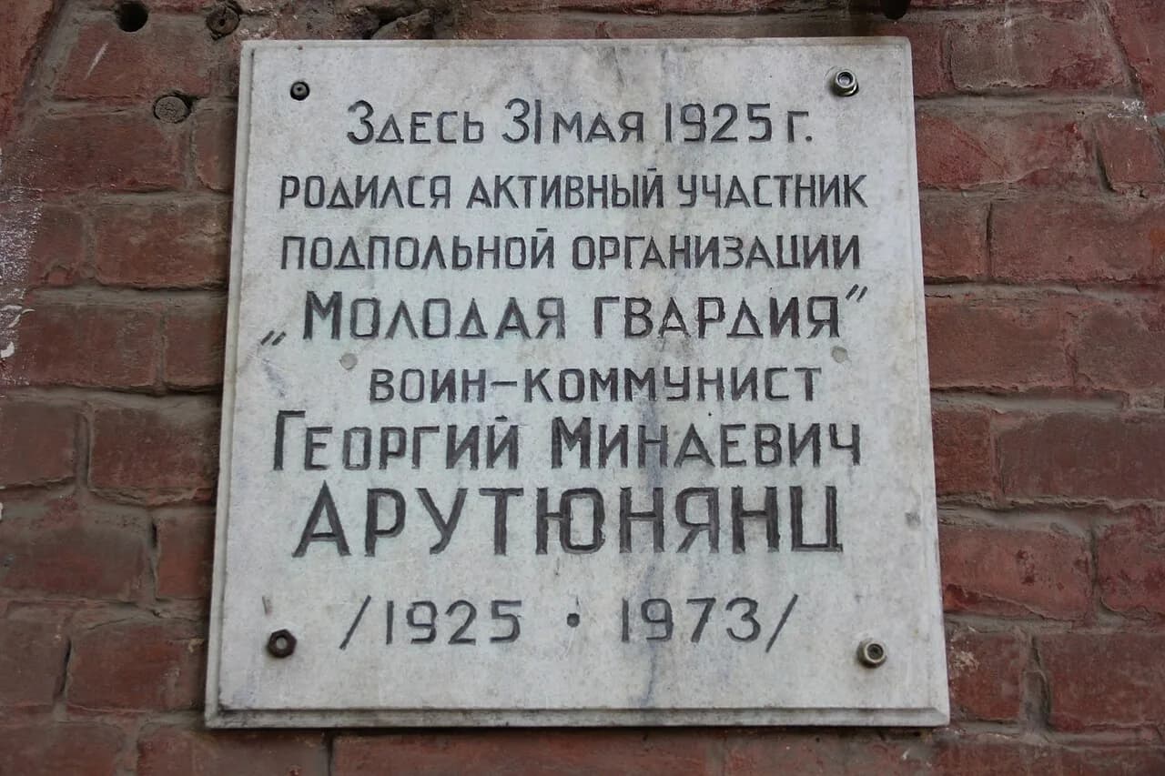 Georgy Arutyunyants