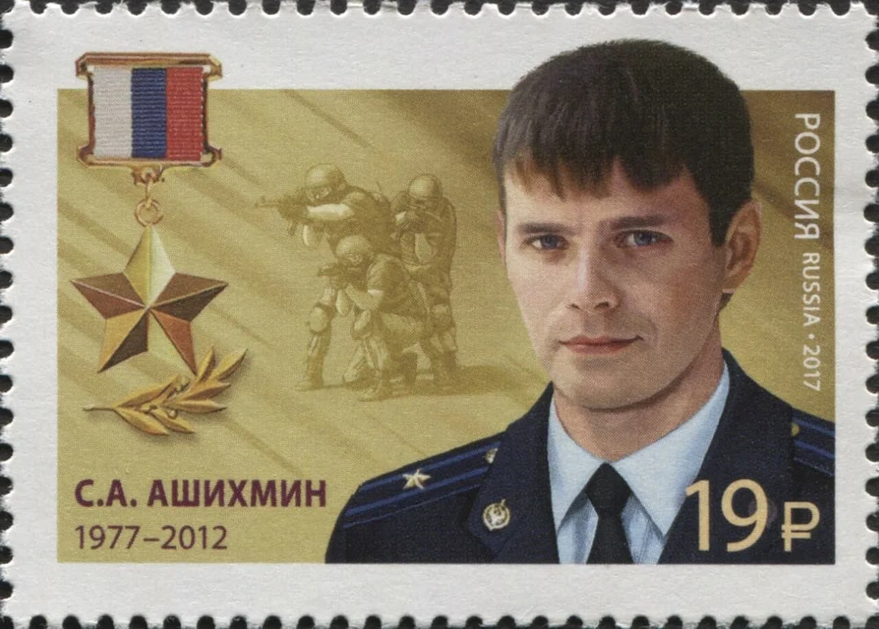Sergei Anatoljewitsch Aschichmin