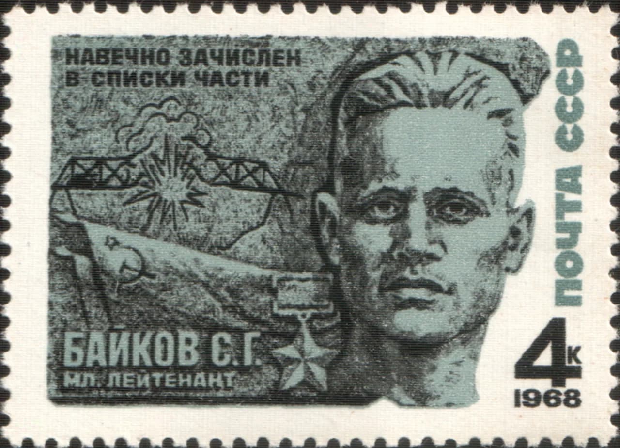 Semjon Grigorjewitsch Baikow