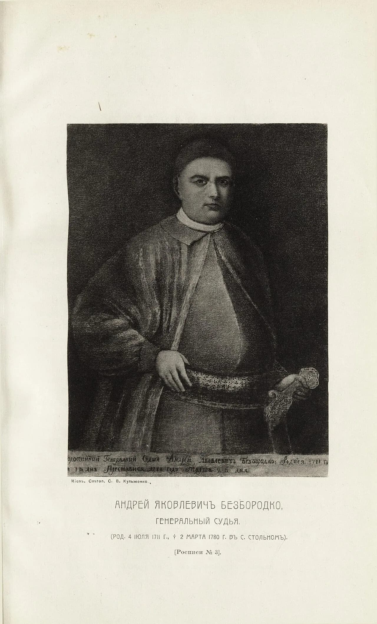 Andrei Jakowlewitsch Besborodko