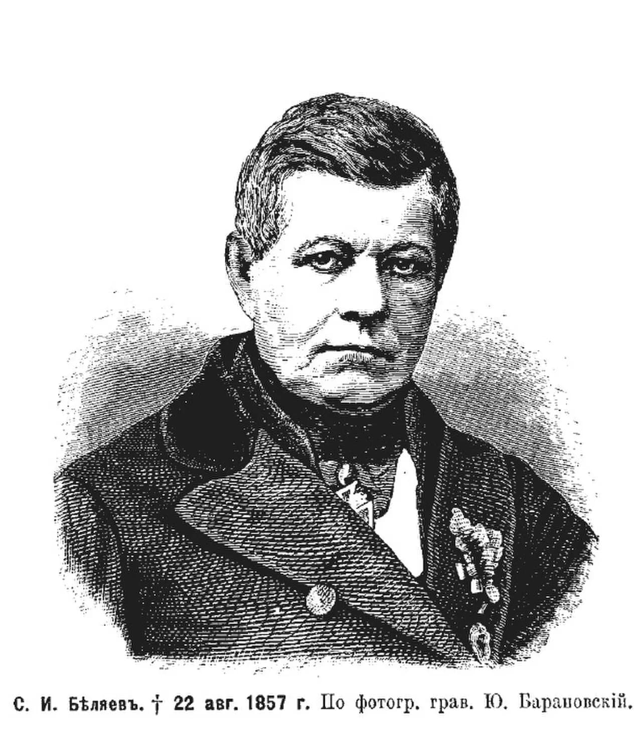 Sawwa Iwanowitsch Beljajew